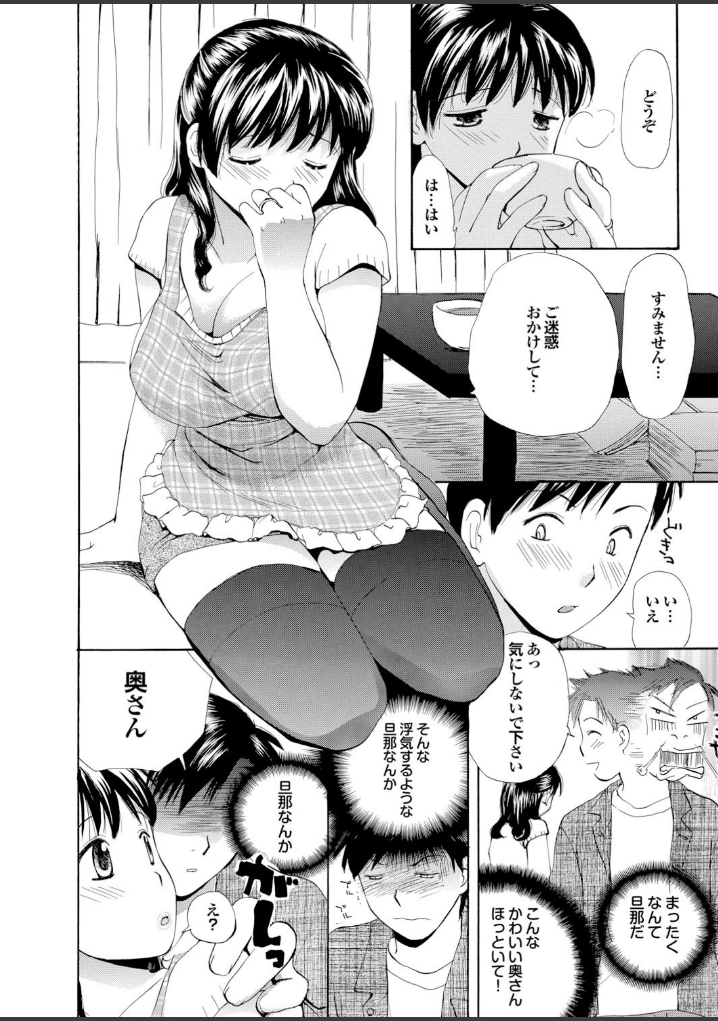 「人妻百花 【第十集】いつでも発情どこでも挿入ねだる妻たち」（めいか） 試し読み 6ページ目