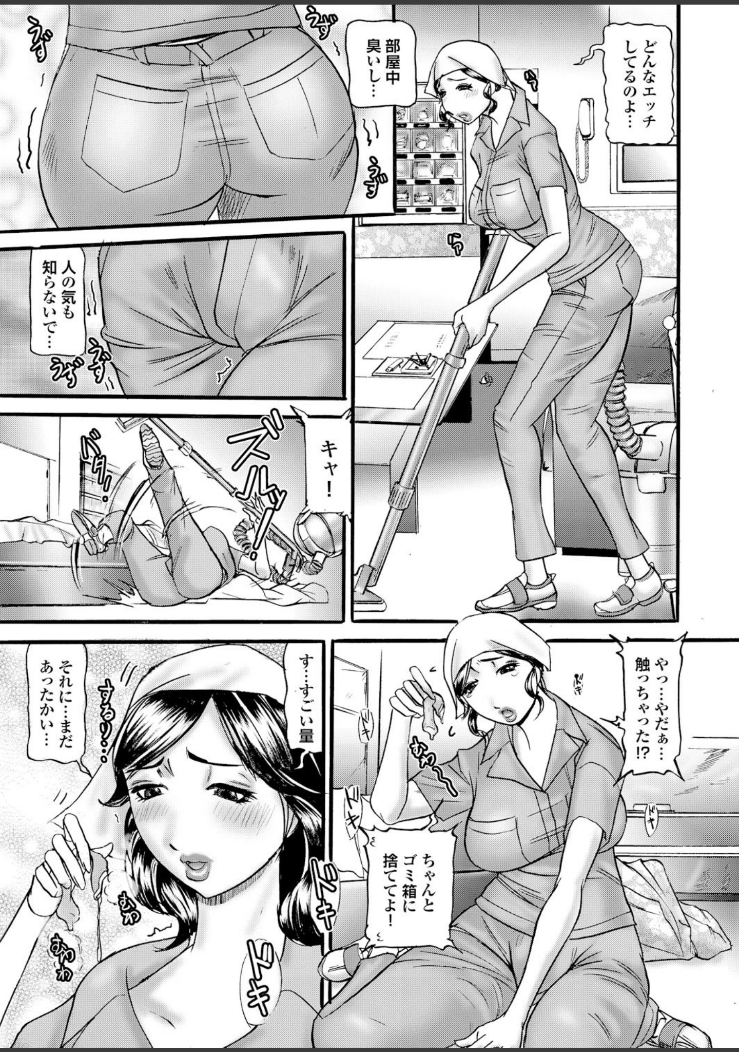 「後ろから前から上にも下にも突っ込まれてゲス棒狂い」（LINDA） 試し読み 11ページ目