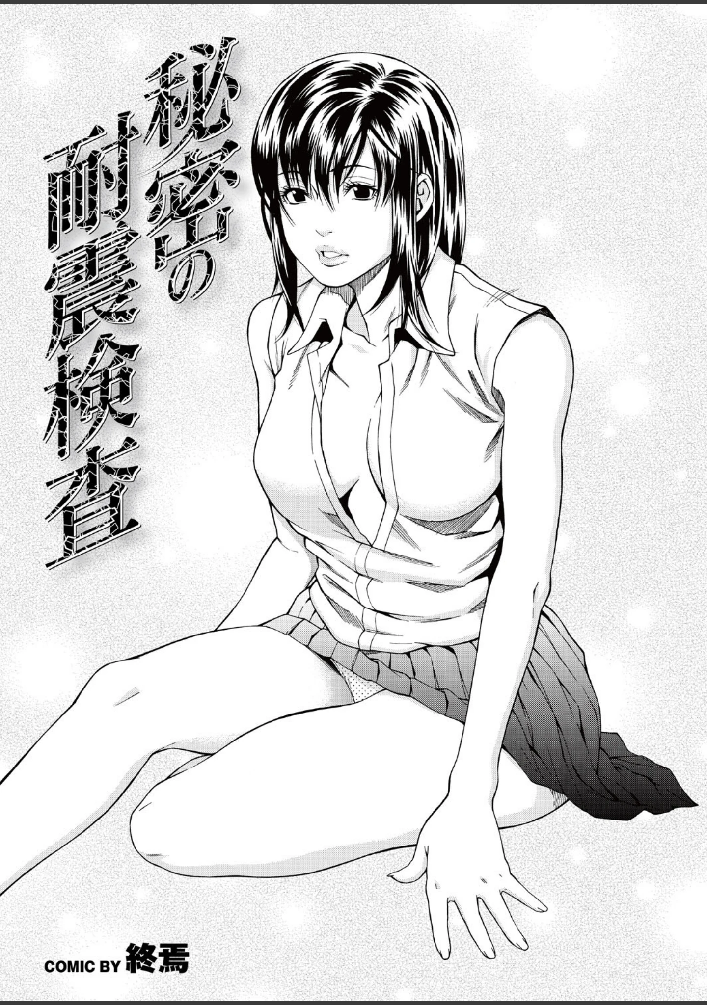 「後ろから前から上にも下にも突っ込まれてゲス棒狂い」（LINDA） 試し読み 27ページ目