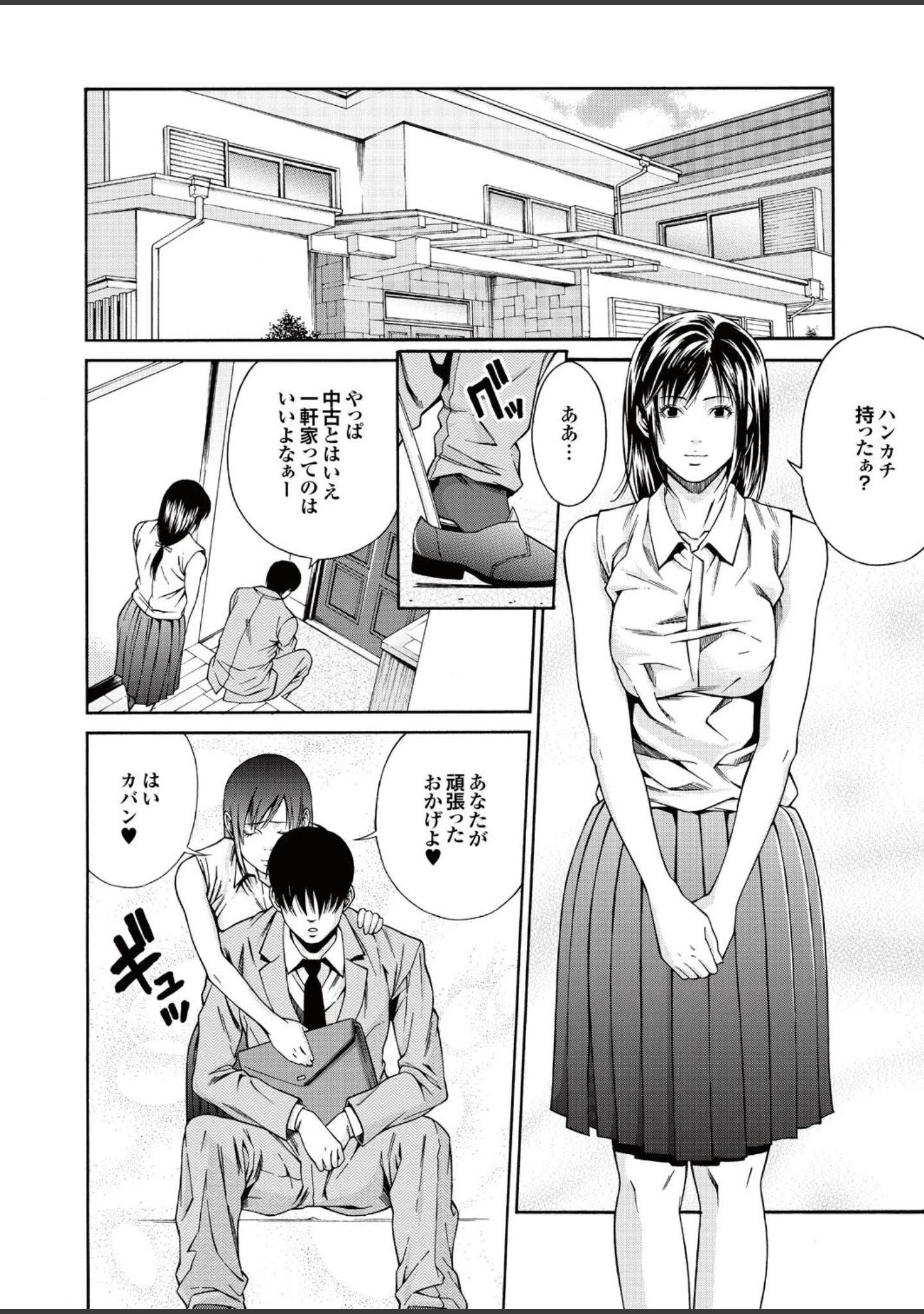 「後ろから前から上にも下にも突っ込まれてゲス棒狂い」（LINDA） 試し読み 28ページ目