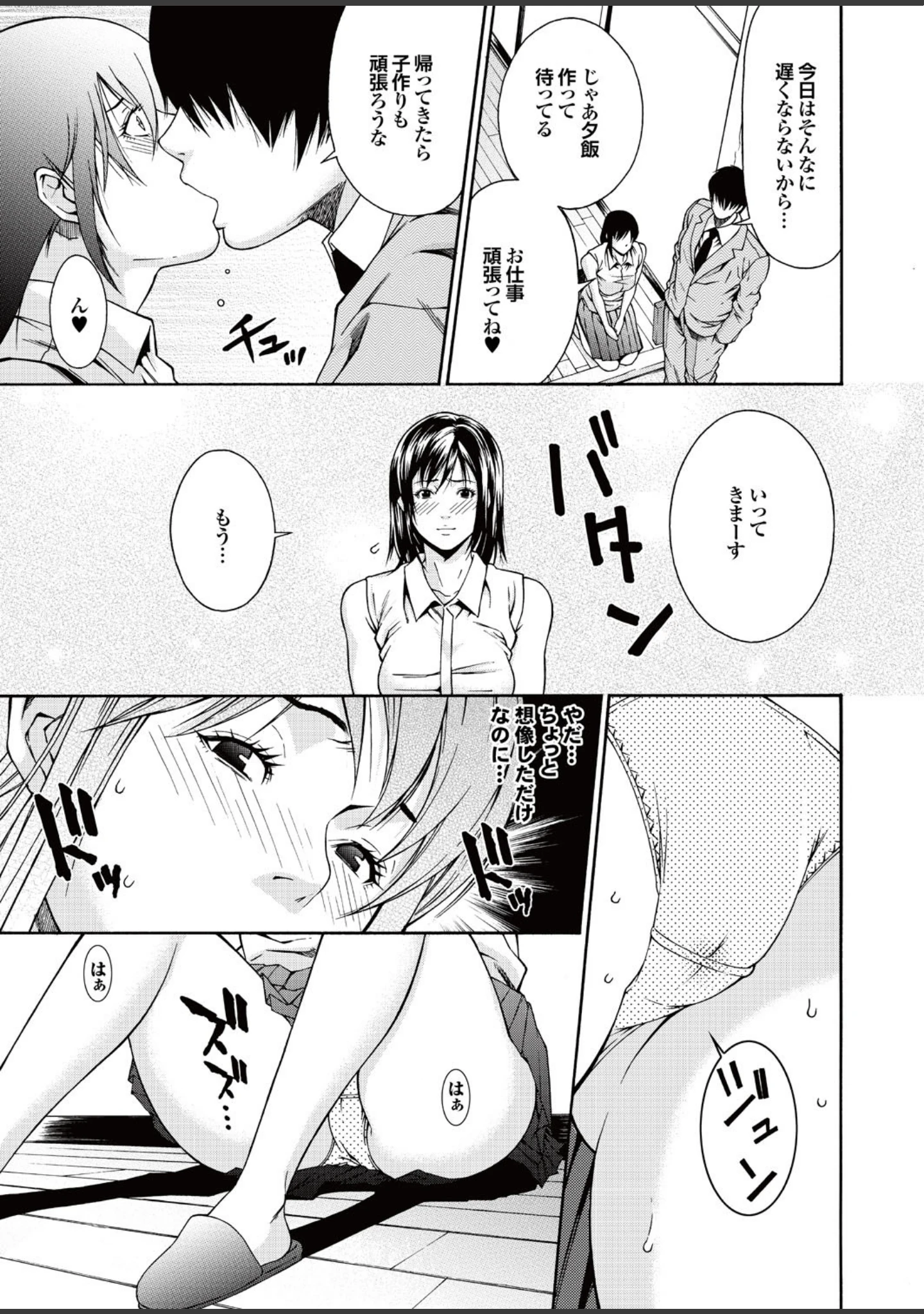 「後ろから前から上にも下にも突っ込まれてゲス棒狂い」（LINDA） 試し読み 29ページ目
