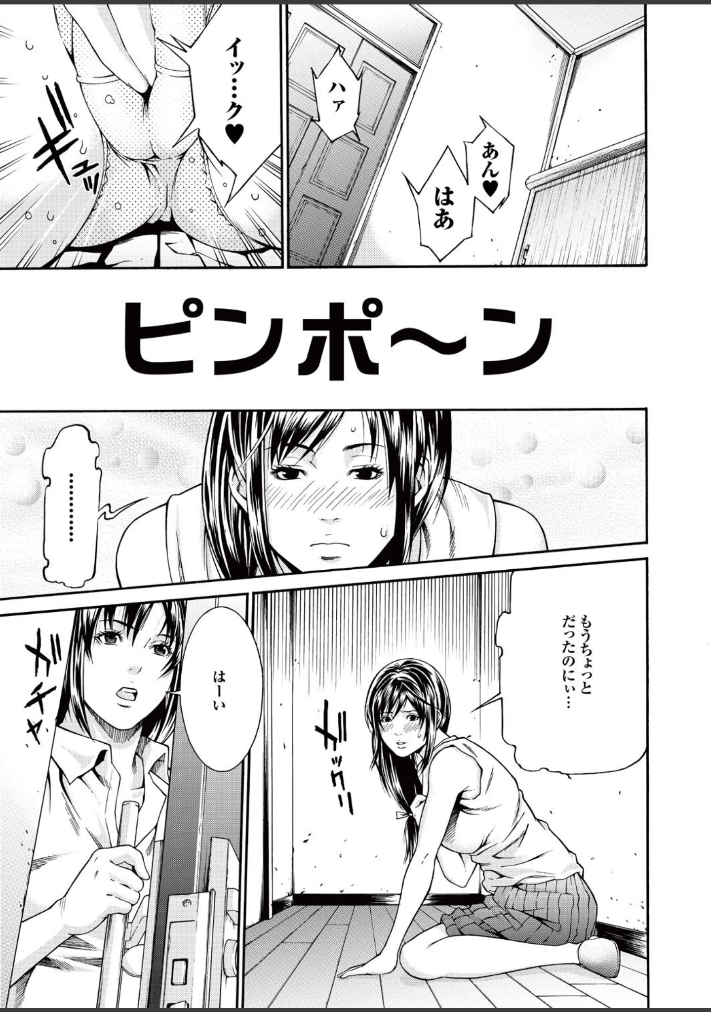 「後ろから前から上にも下にも突っ込まれてゲス棒狂い」（LINDA） 試し読み 31ページ目