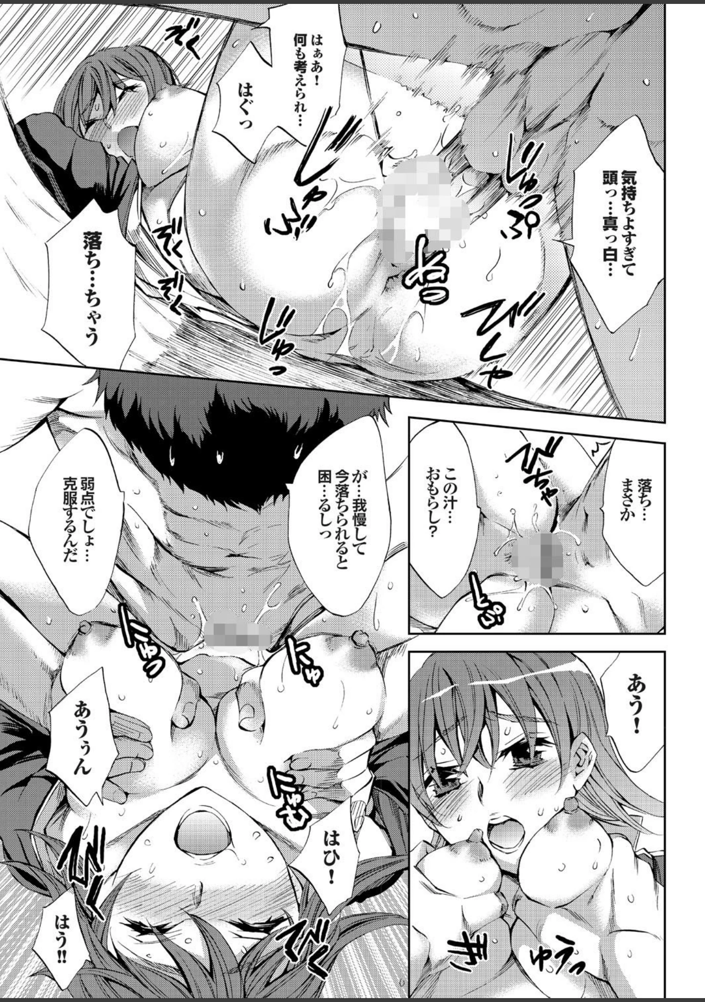 「強気なカノジョがハメデレ堕ち」（東磨樹） 試し読み 19ページ目