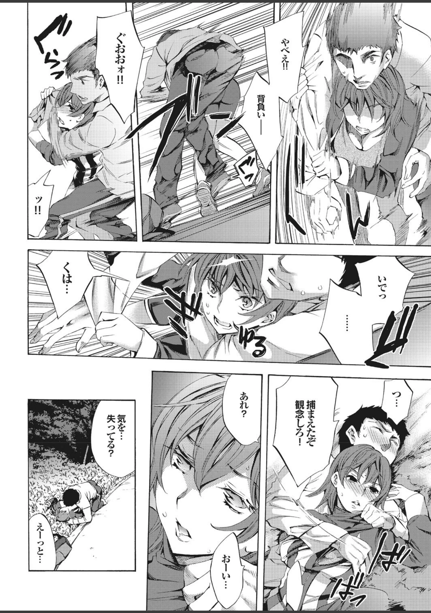 「強気なカノジョがハメデレ堕ち」（東磨樹） 試し読み 6ページ目
