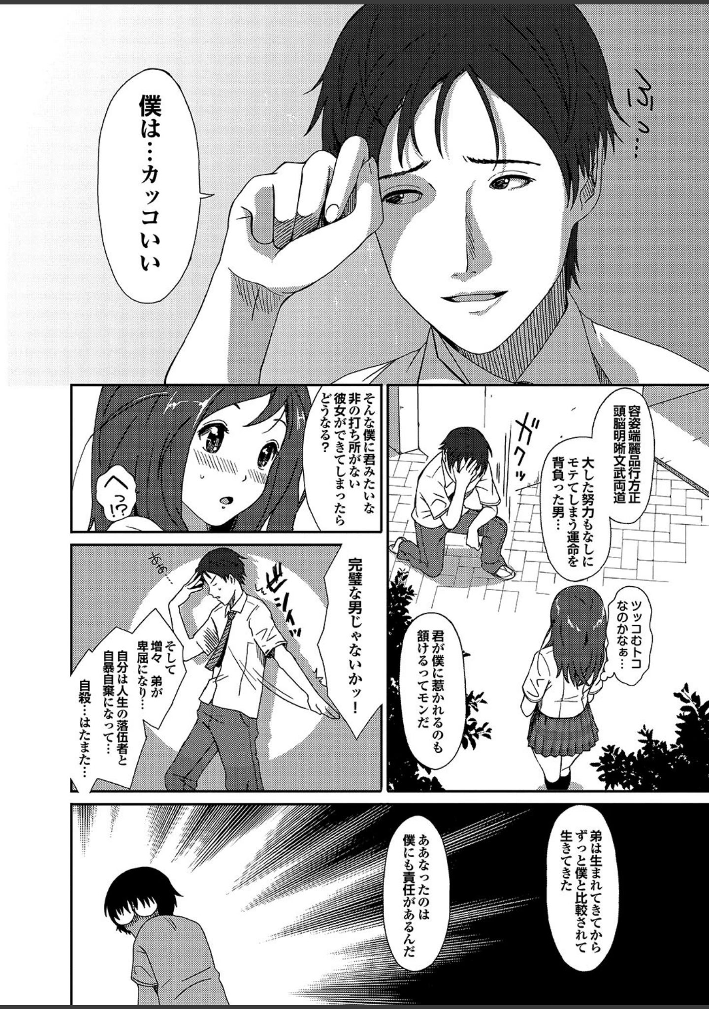「オナホガール コレクション11」（椋蔵） 試し読み 10ページ目