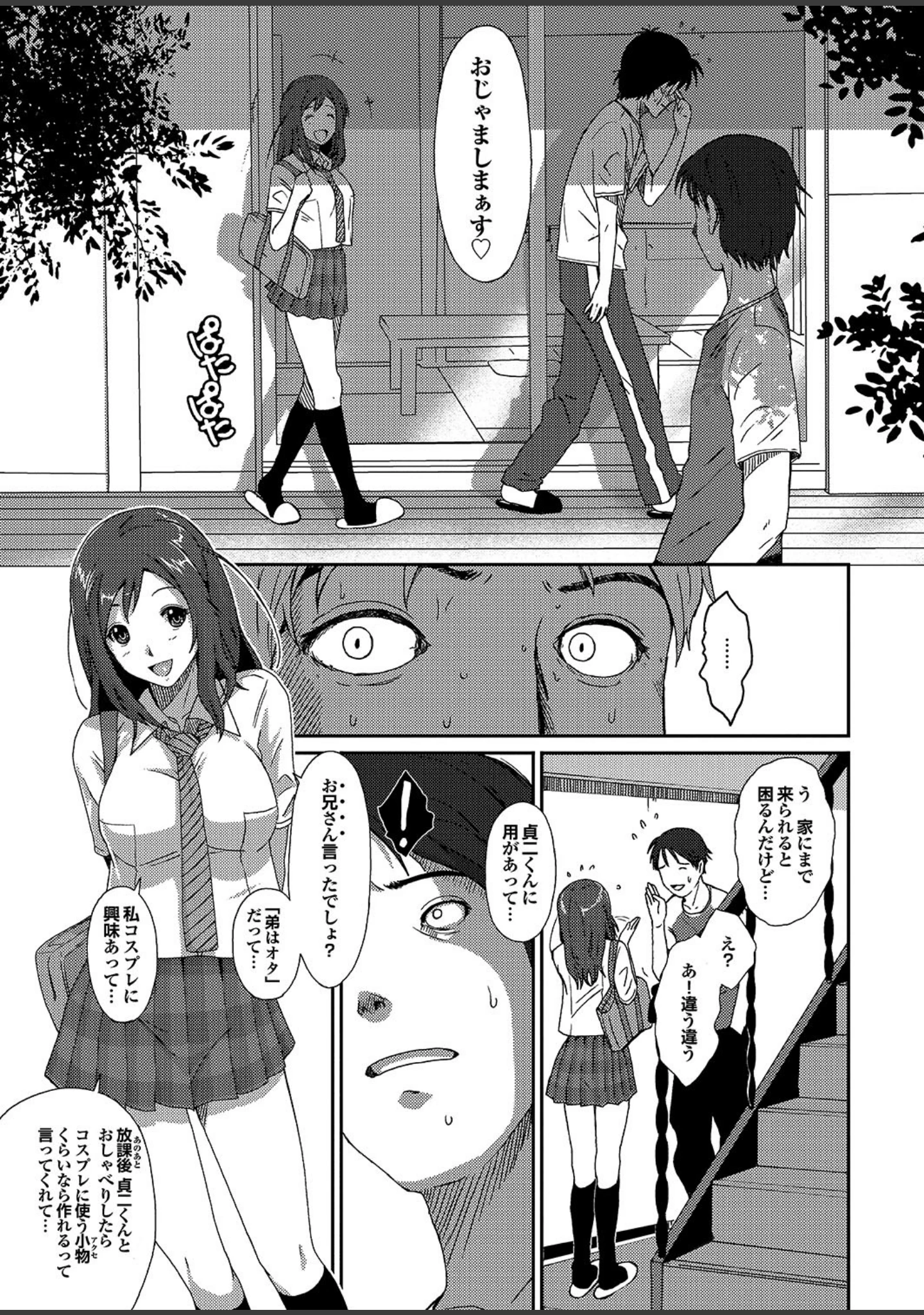 「オナホガール コレクション11」（椋蔵） 試し読み 13ページ目