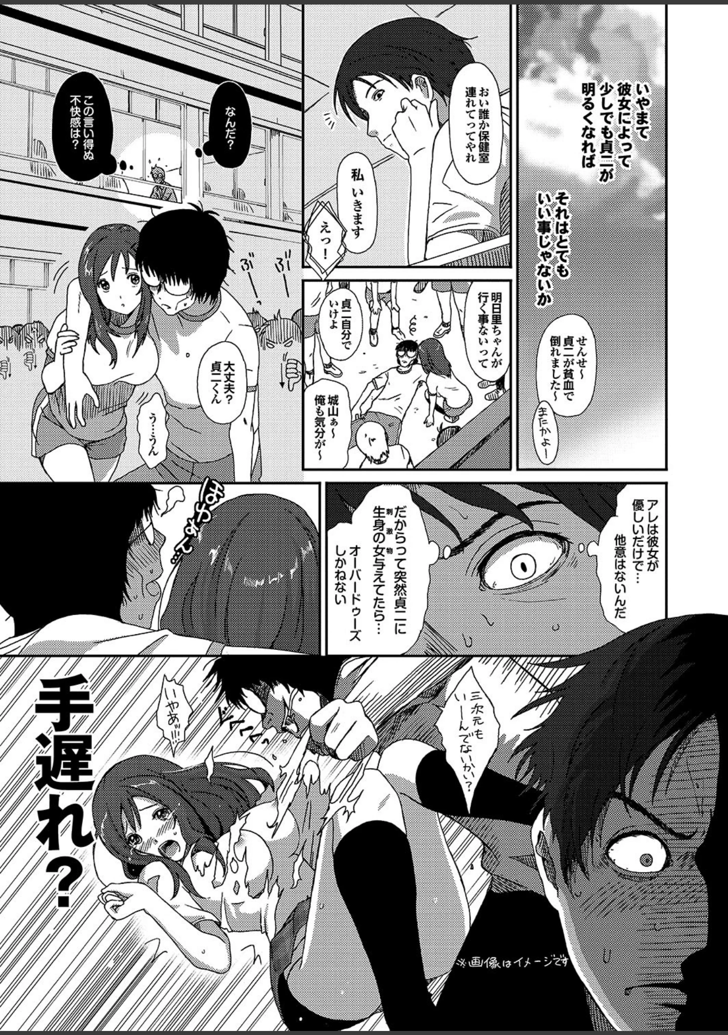 「オナホガール コレクション11」（椋蔵） 試し読み 15ページ目