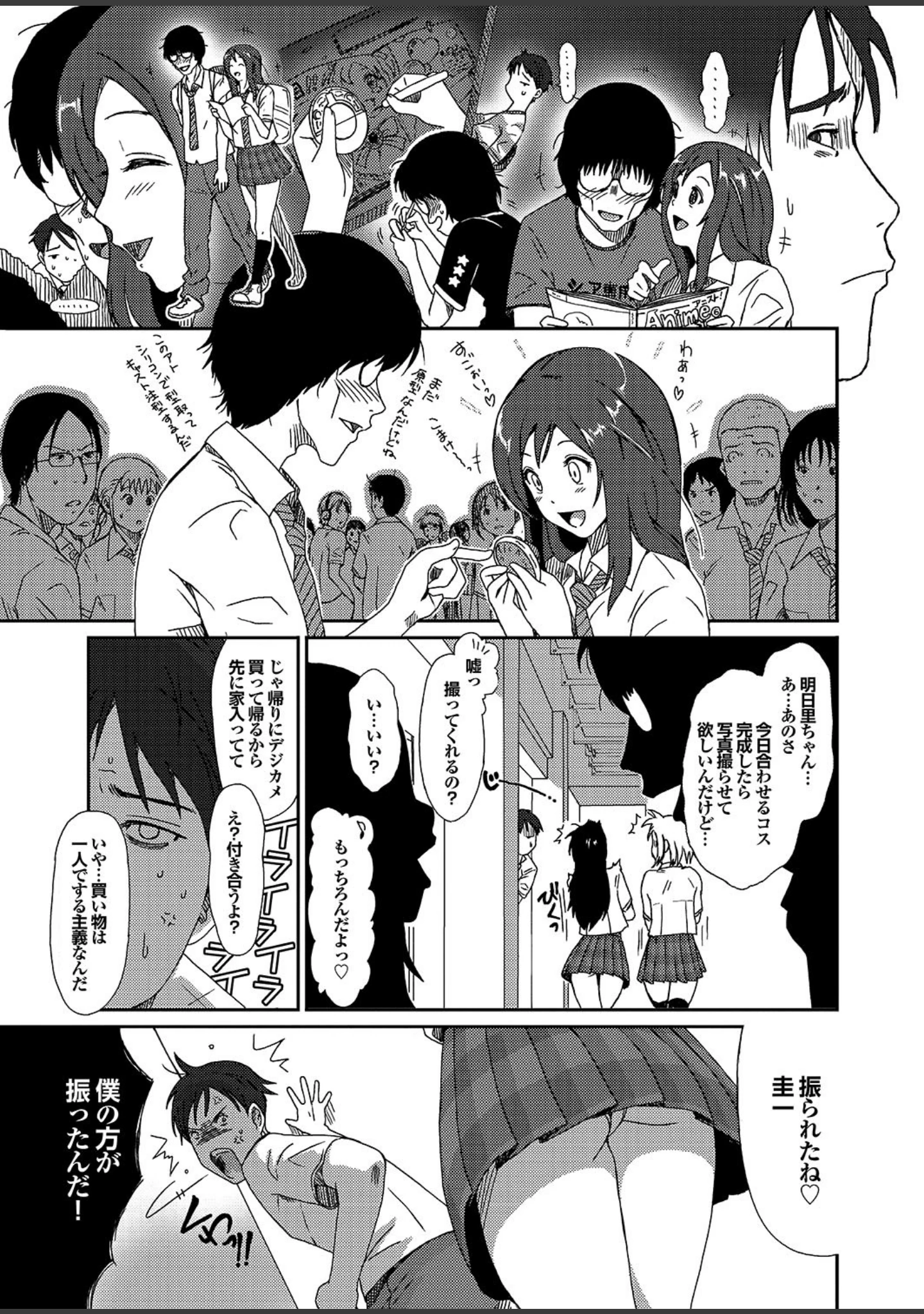 「オナホガール コレクション11」（椋蔵） 試し読み 17ページ目