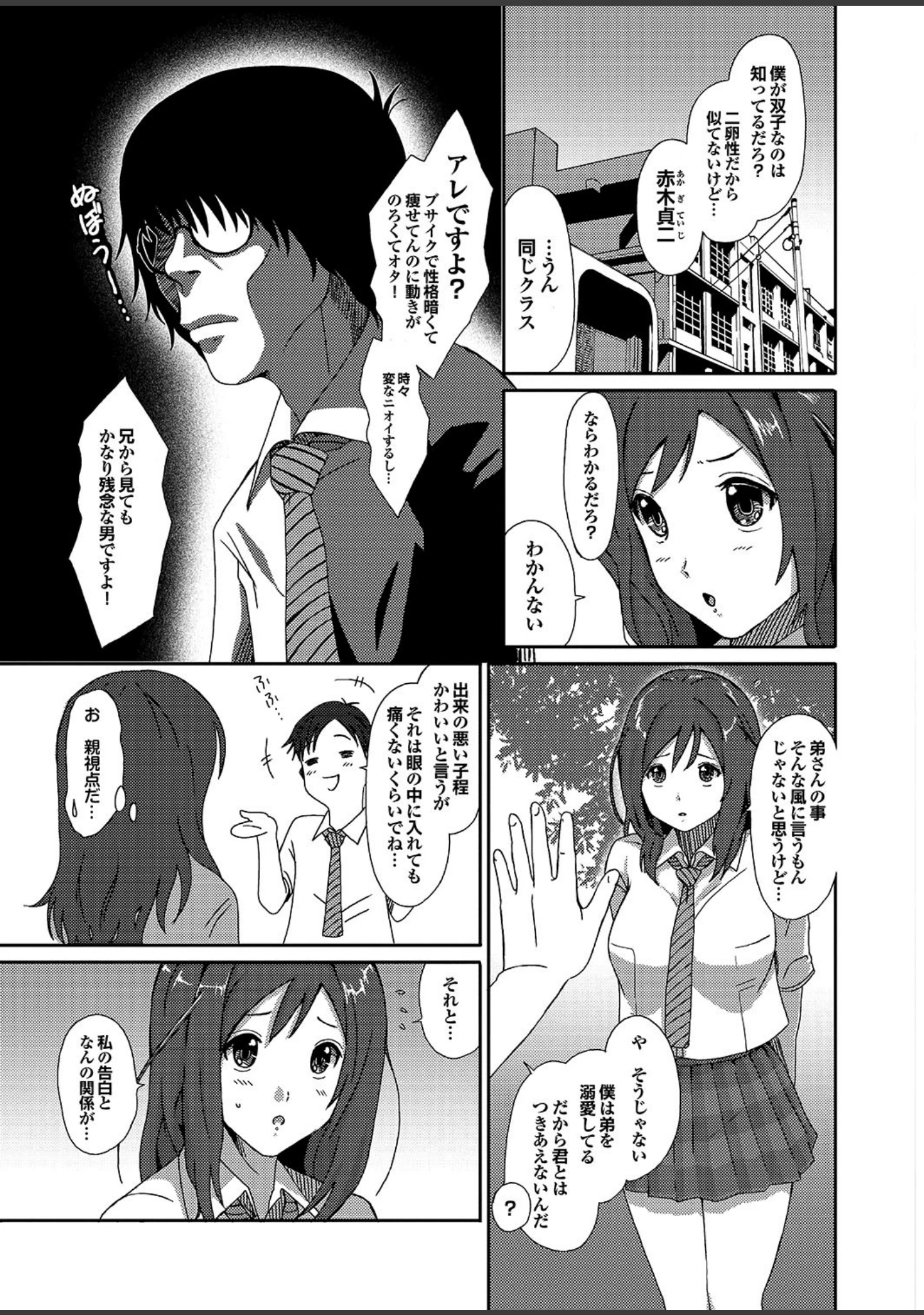 「オナホガール コレクション11」（椋蔵） 試し読み 9ページ目