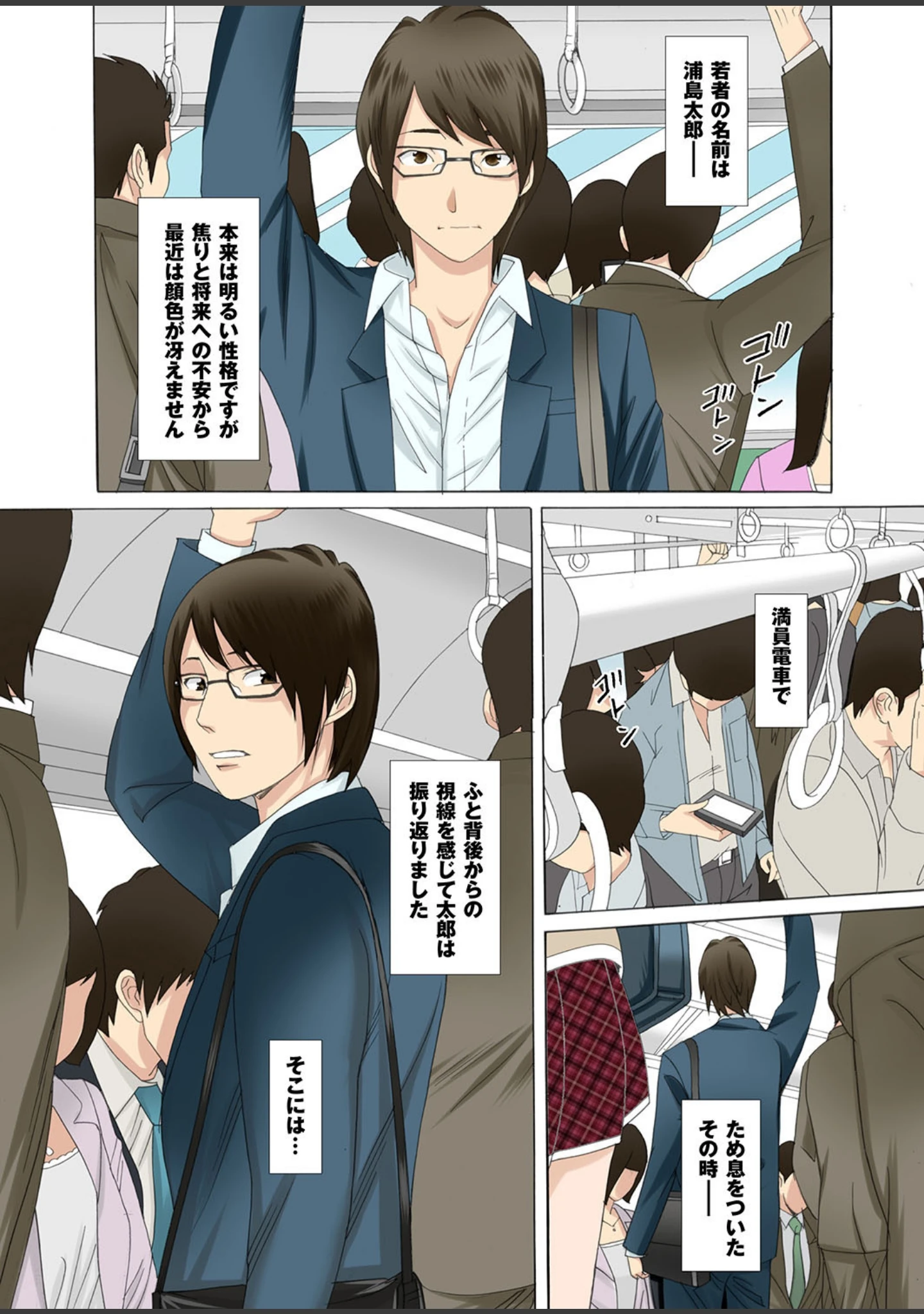 「【フルカラー】プルプル天国 vol.13」（げげら俊和） 試し読み 10ページ目