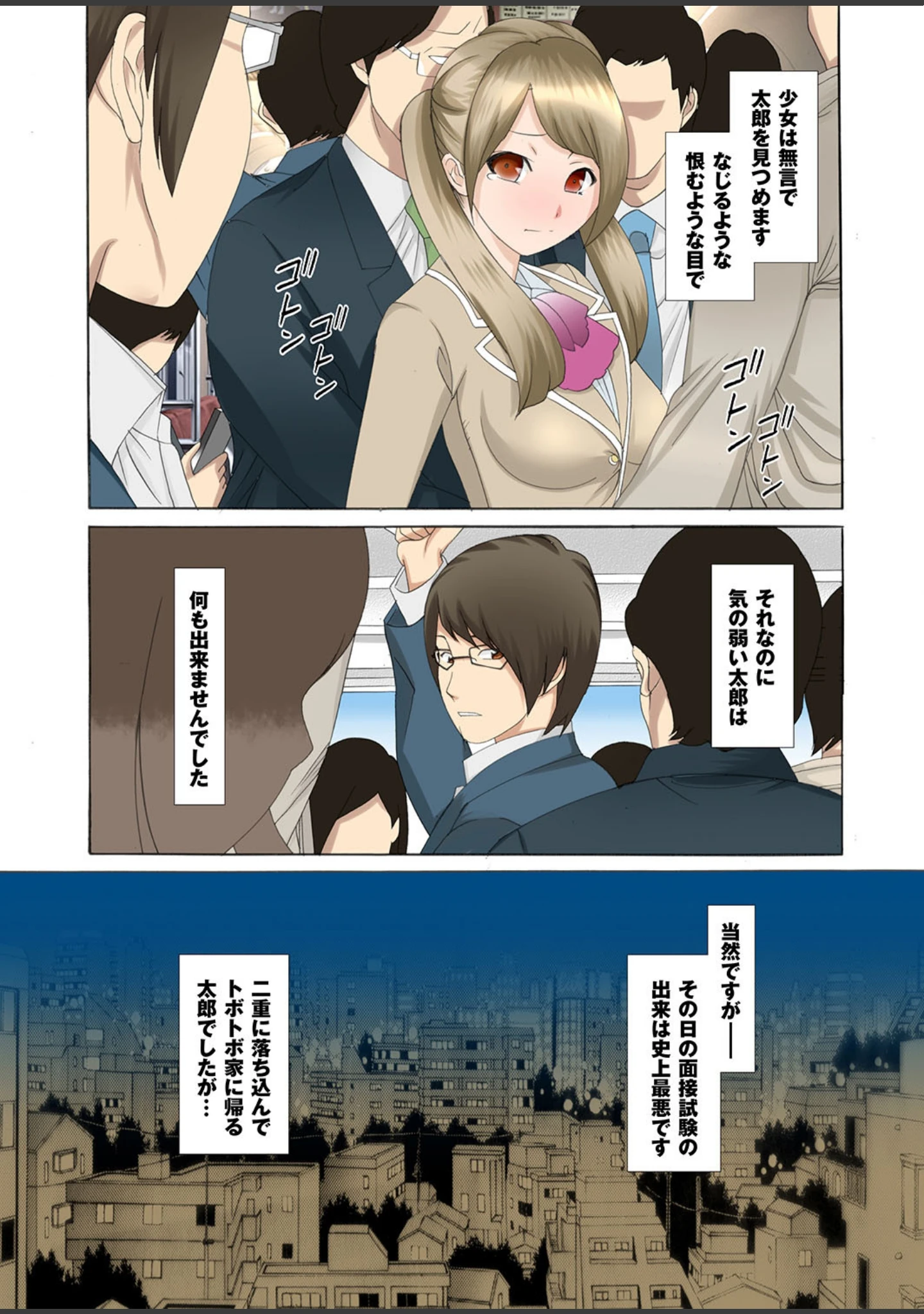 「【フルカラー】プルプル天国 vol.13」（げげら俊和） 試し読み 15ページ目
