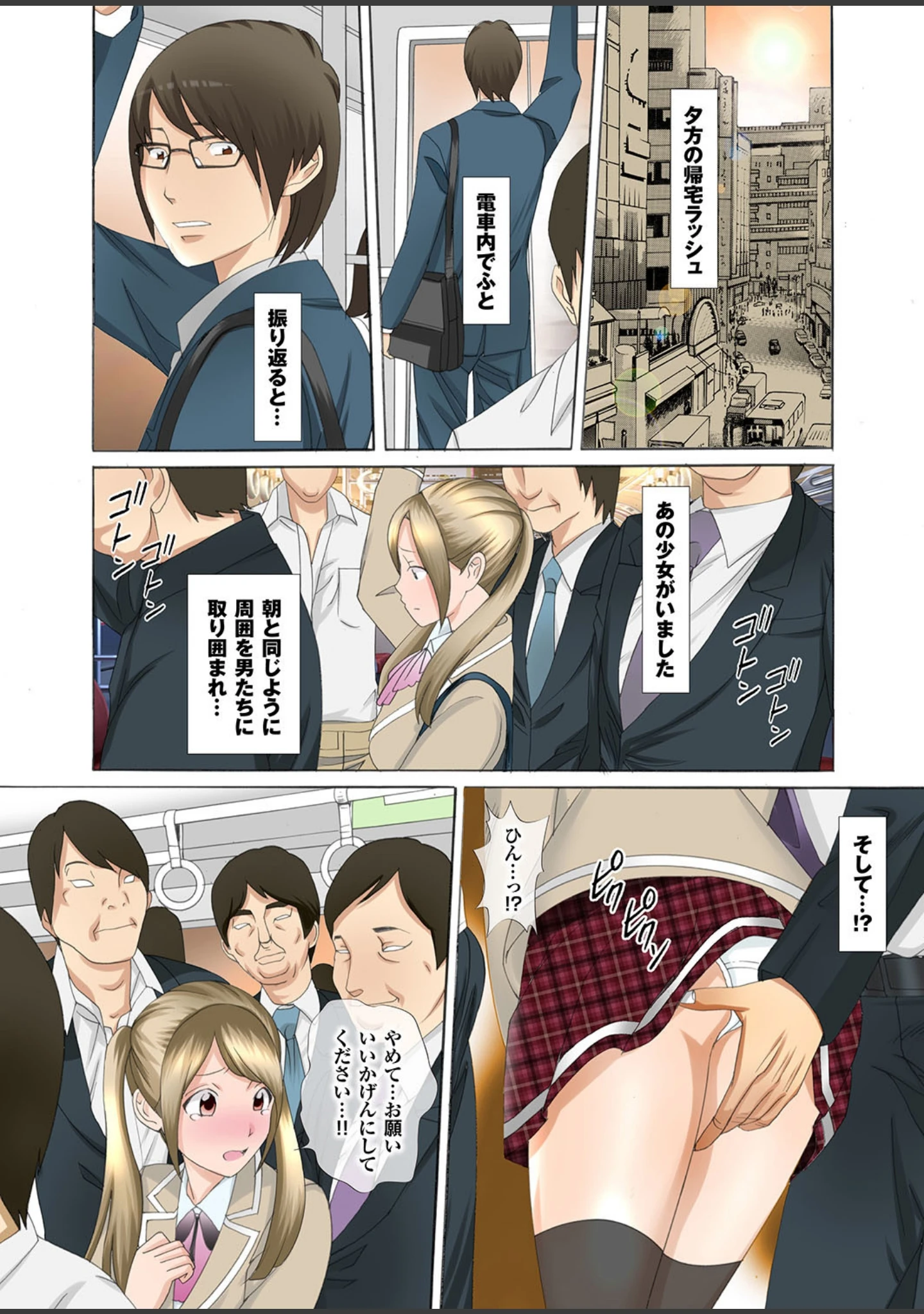 「【フルカラー】プルプル天国 vol.13」（げげら俊和） 試し読み 16ページ目
