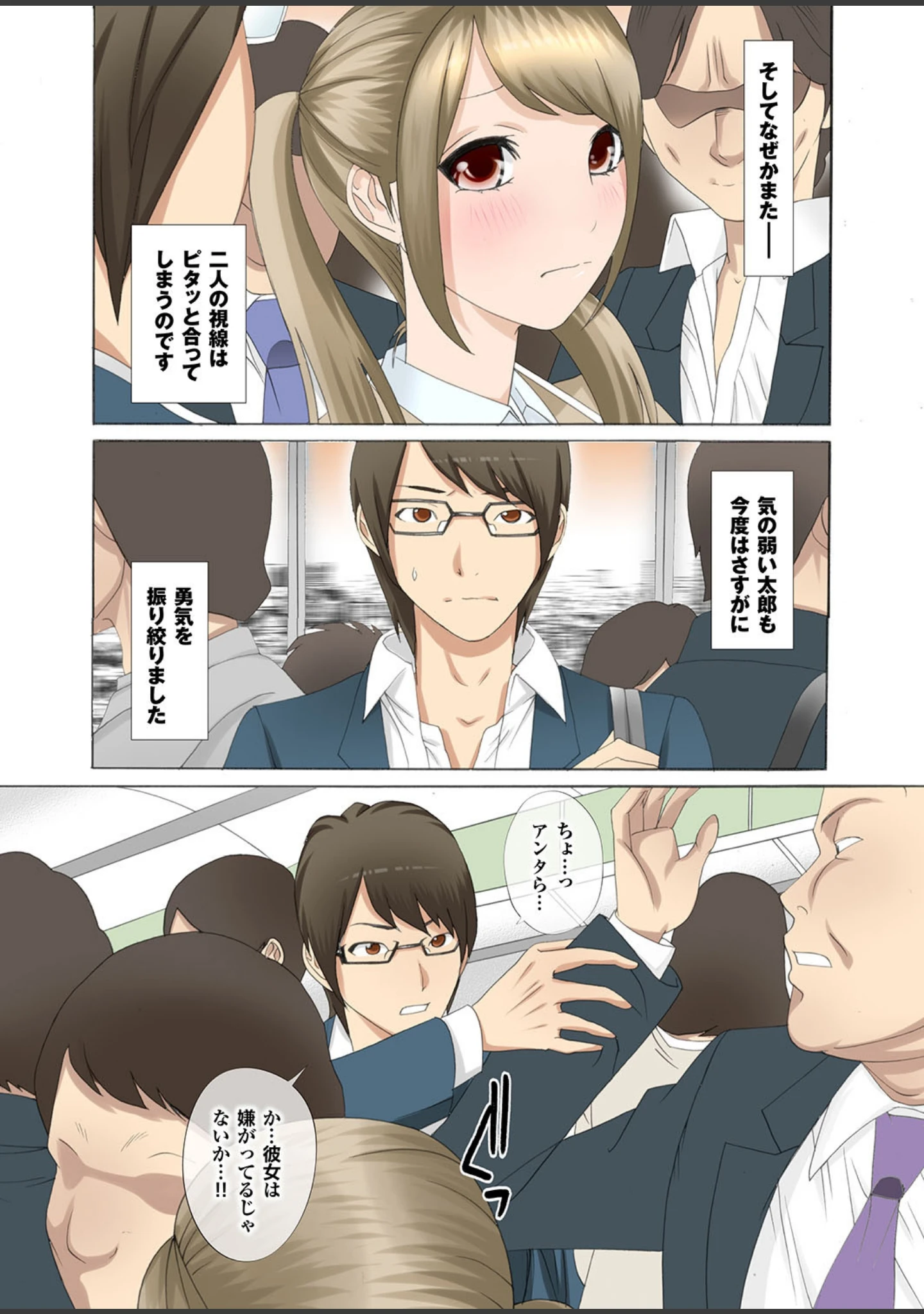 「【フルカラー】プルプル天国 vol.13」（げげら俊和） 試し読み 17ページ目
