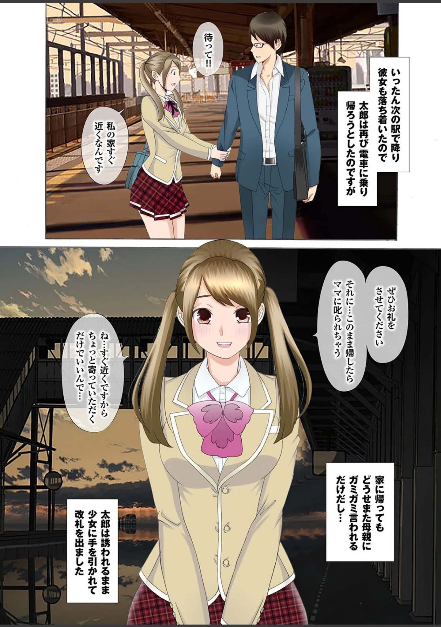 「【フルカラー】プルプル天国 vol.13」（げげら俊和） 試し読み 18ページ目