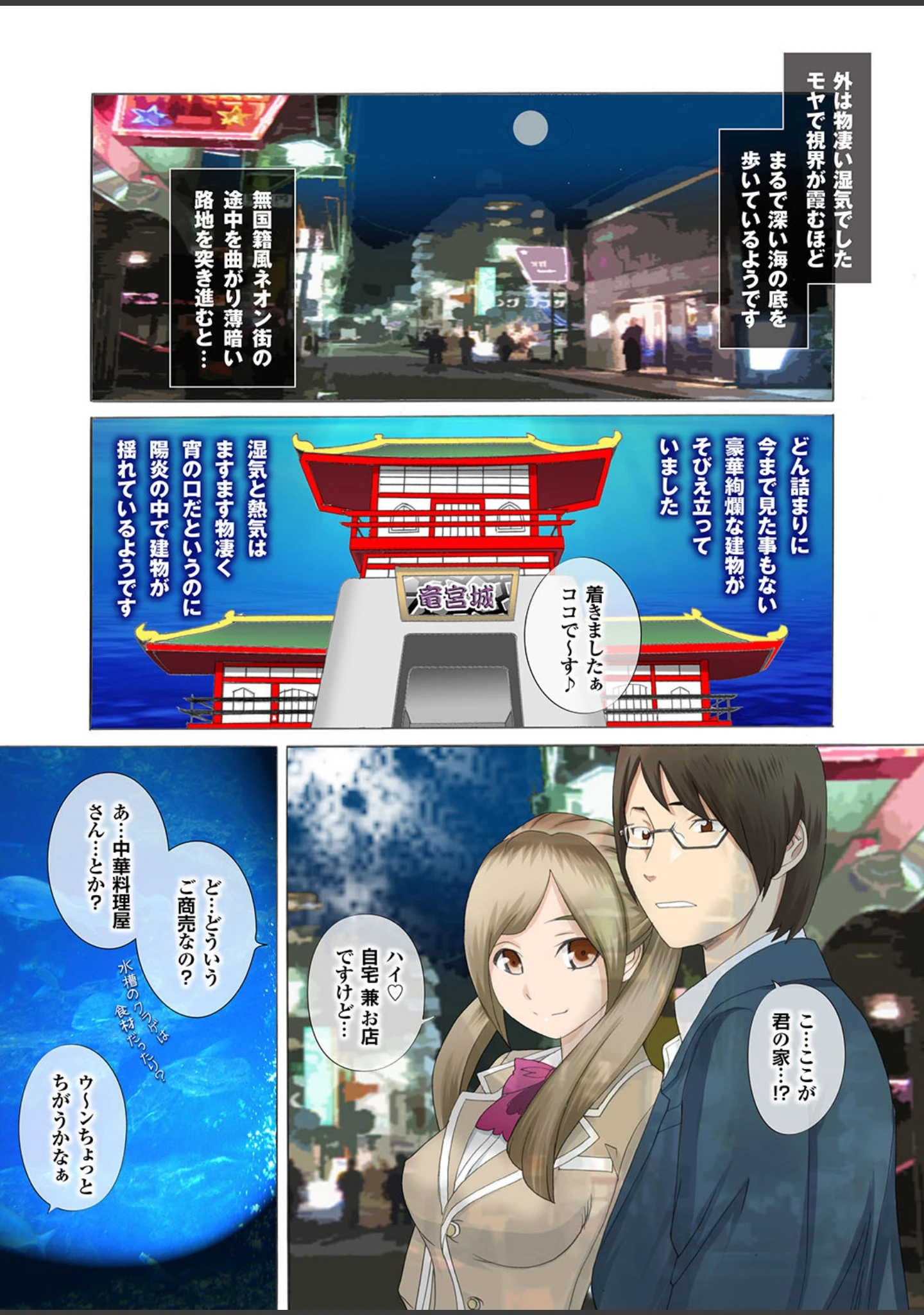 「【フルカラー】プルプル天国 vol.13」（げげら俊和） 試し読み 19ページ目