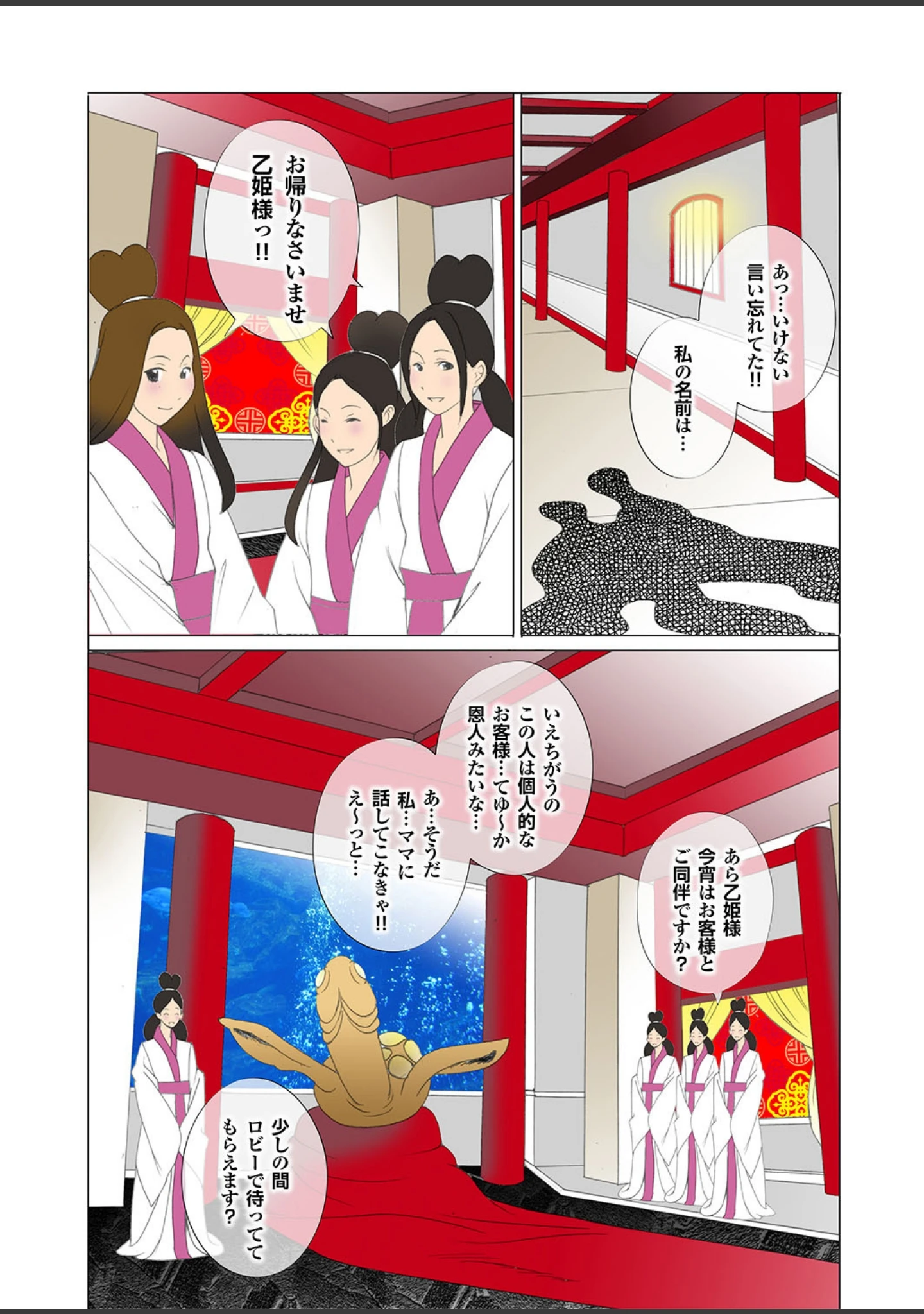 「【フルカラー】プルプル天国 vol.13」（げげら俊和） 試し読み 20ページ目