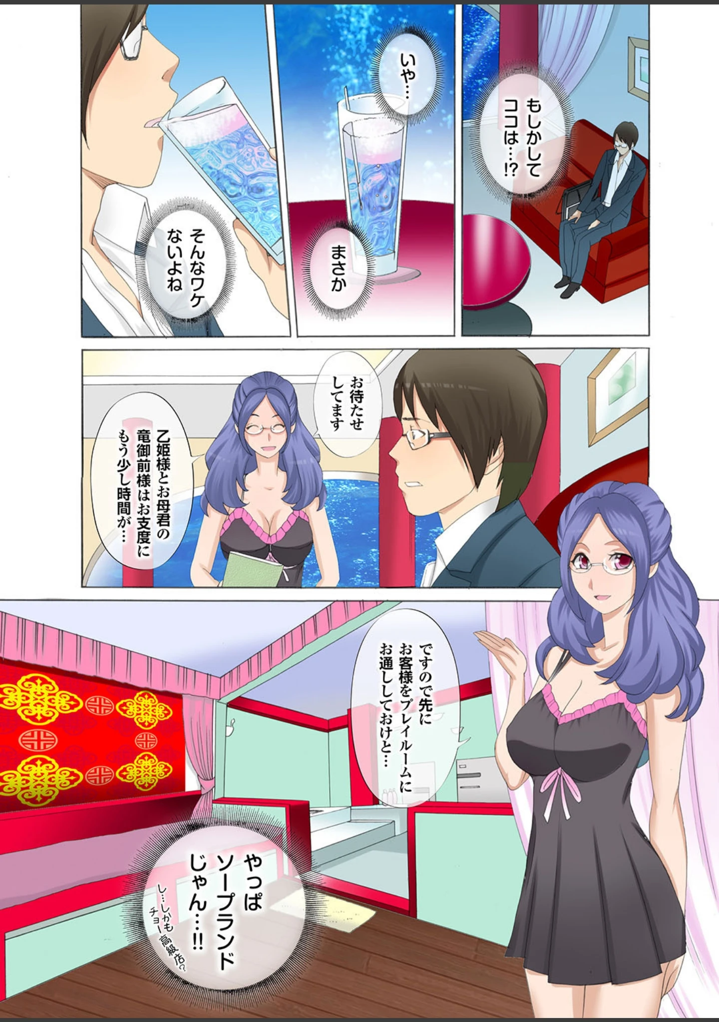「【フルカラー】プルプル天国 vol.13」（げげら俊和） 試し読み 21ページ目