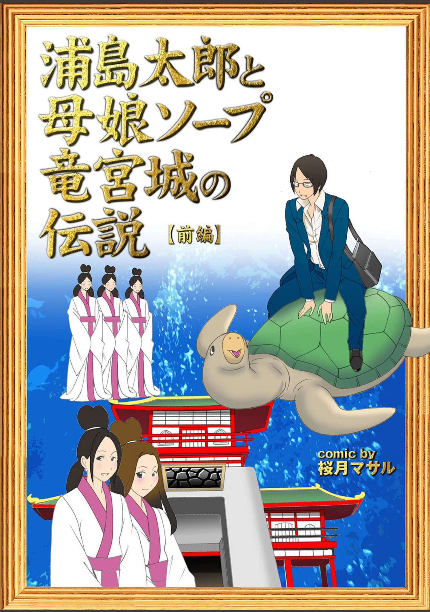「【フルカラー】プルプル天国 vol.13」（げげら俊和） 試し読み 8ページ目