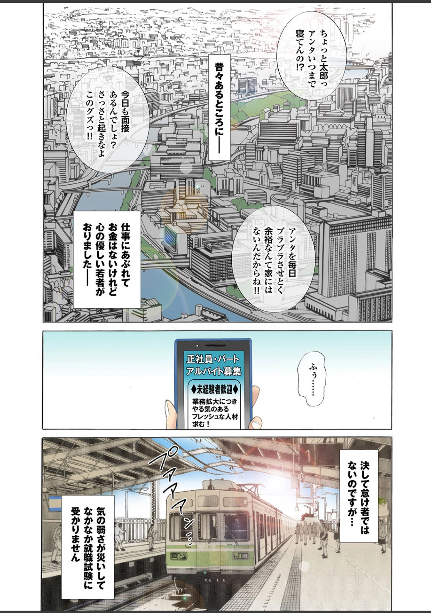 「【フルカラー】プルプル天国 vol.13」（げげら俊和） 試し読み 9ページ目