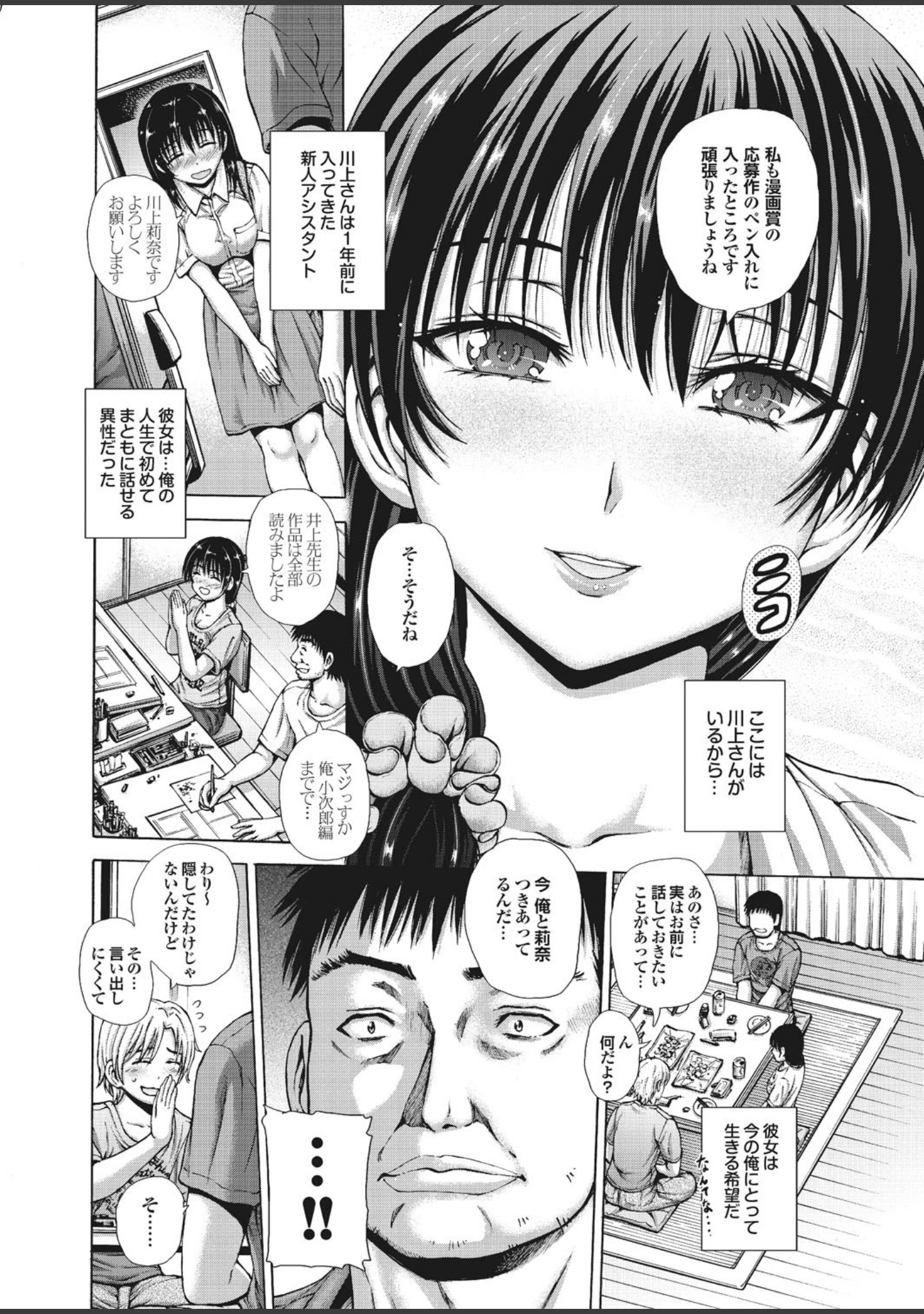 「ゲス汁大量排泄され処女即、便女堕ち」（LINDA） 試し読み 10ページ目
