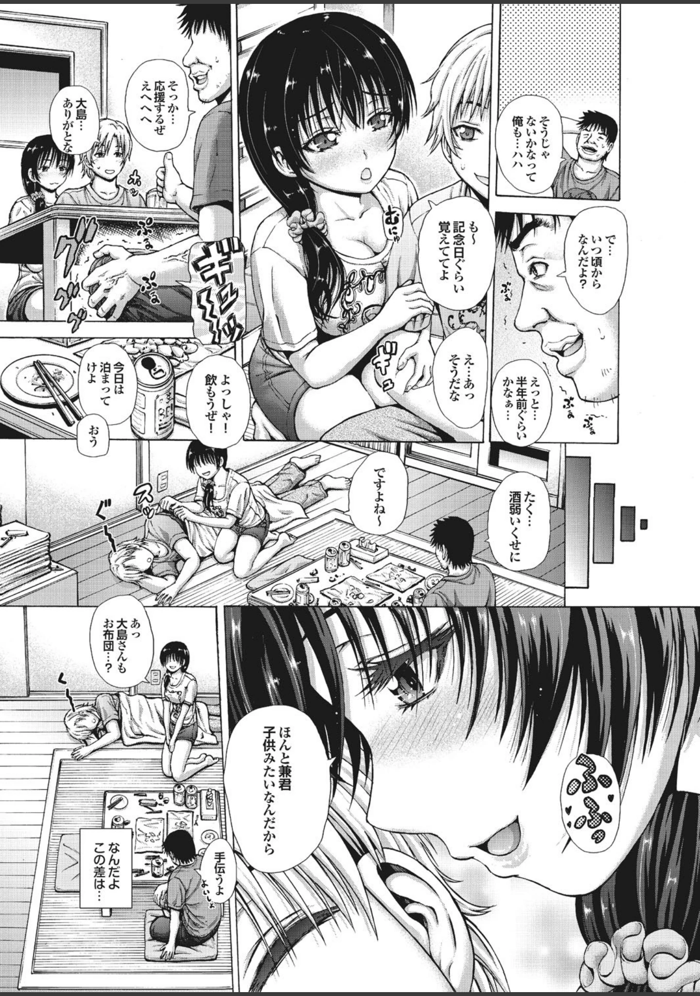 「ゲス汁大量排泄され処女即、便女堕ち」（LINDA） 試し読み 11ページ目