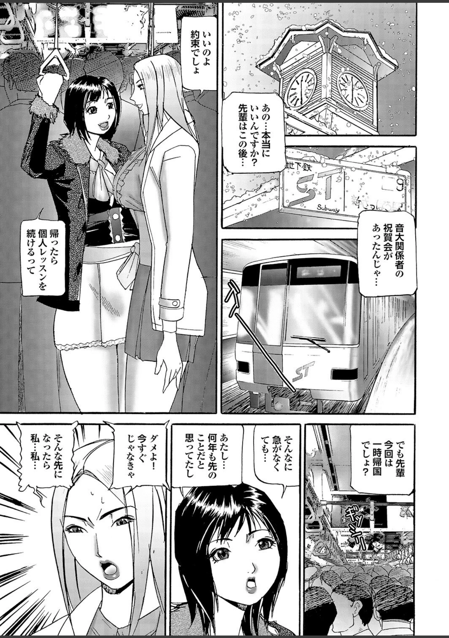 「ゲス汁大量排泄され処女即、便女堕ち」（LINDA） 試し読み 33ページ目