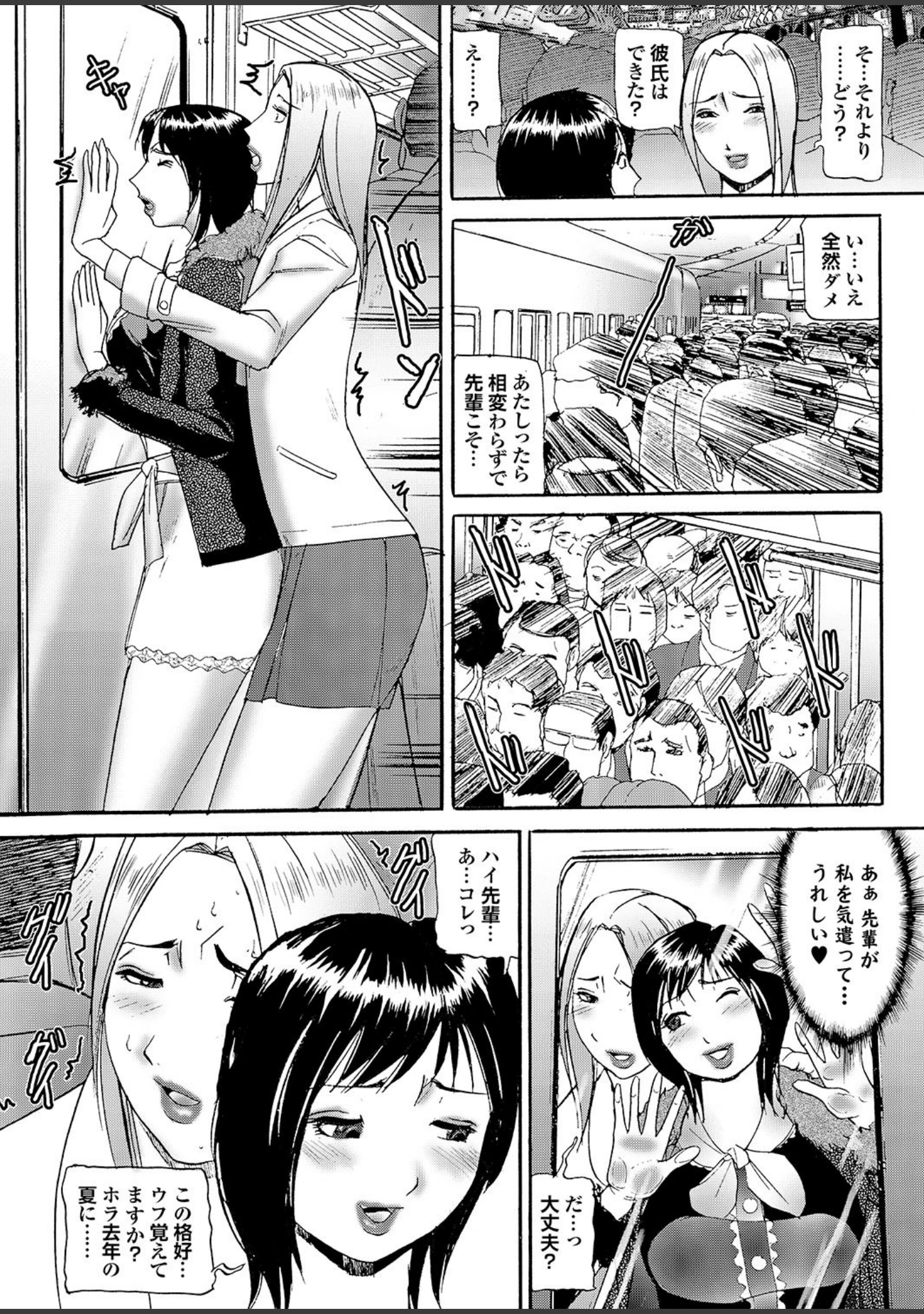 「ゲス汁大量排泄され処女即、便女堕ち」（LINDA） 試し読み 34ページ目