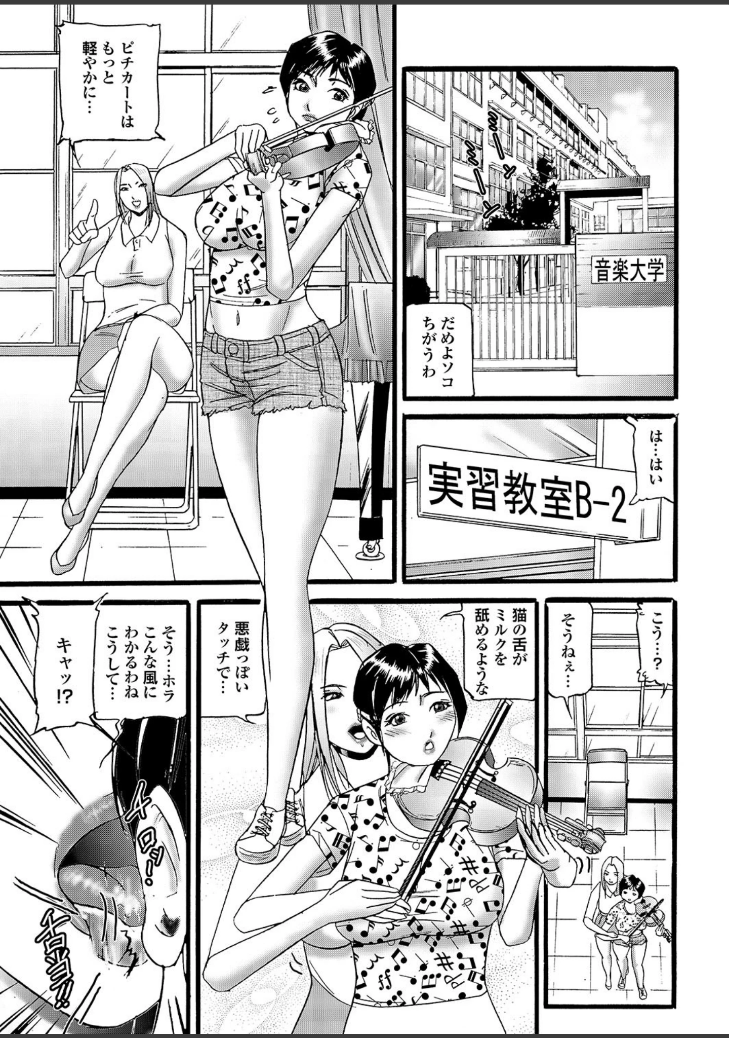 「ゲス汁大量排泄され処女即、便女堕ち」（LINDA） 試し読み 35ページ目