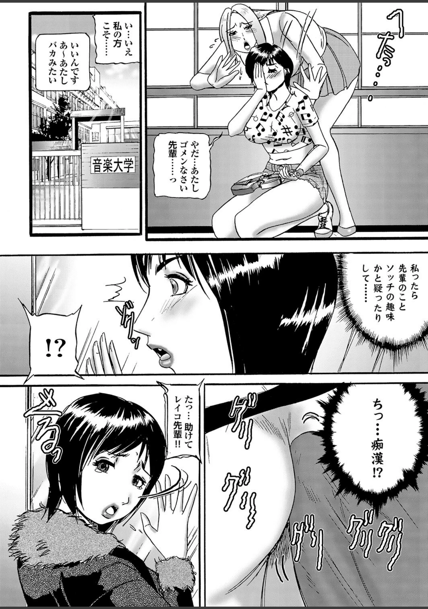 「ゲス汁大量排泄され処女即、便女堕ち」（LINDA） 試し読み 36ページ目