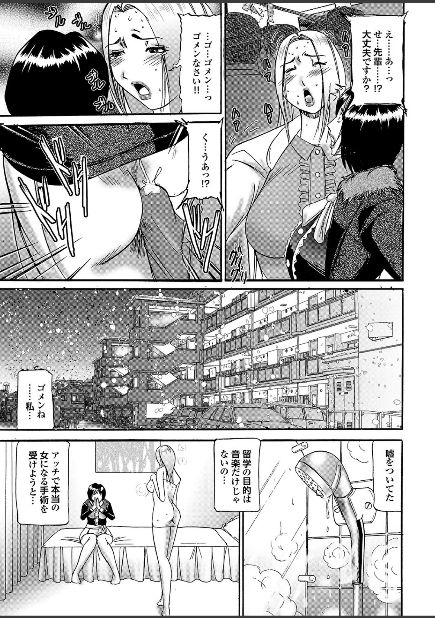 「ゲス汁大量排泄され処女即、便女堕ち」（LINDA） 試し読み 37ページ目