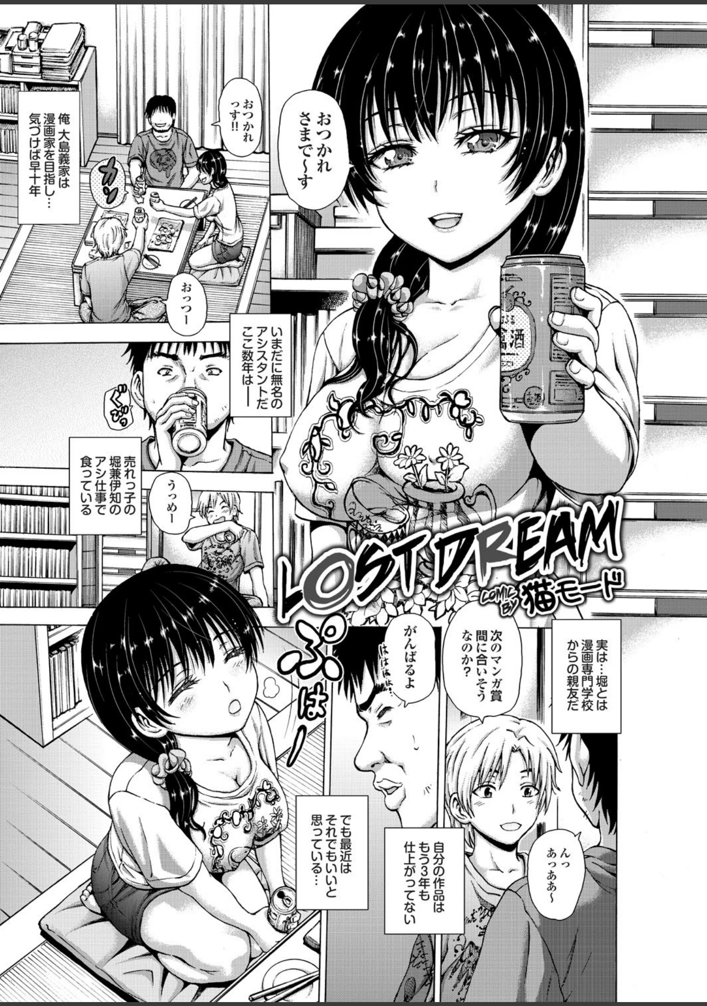 「ゲス汁大量排泄され処女即、便女堕ち」（LINDA） 試し読み 9ページ目