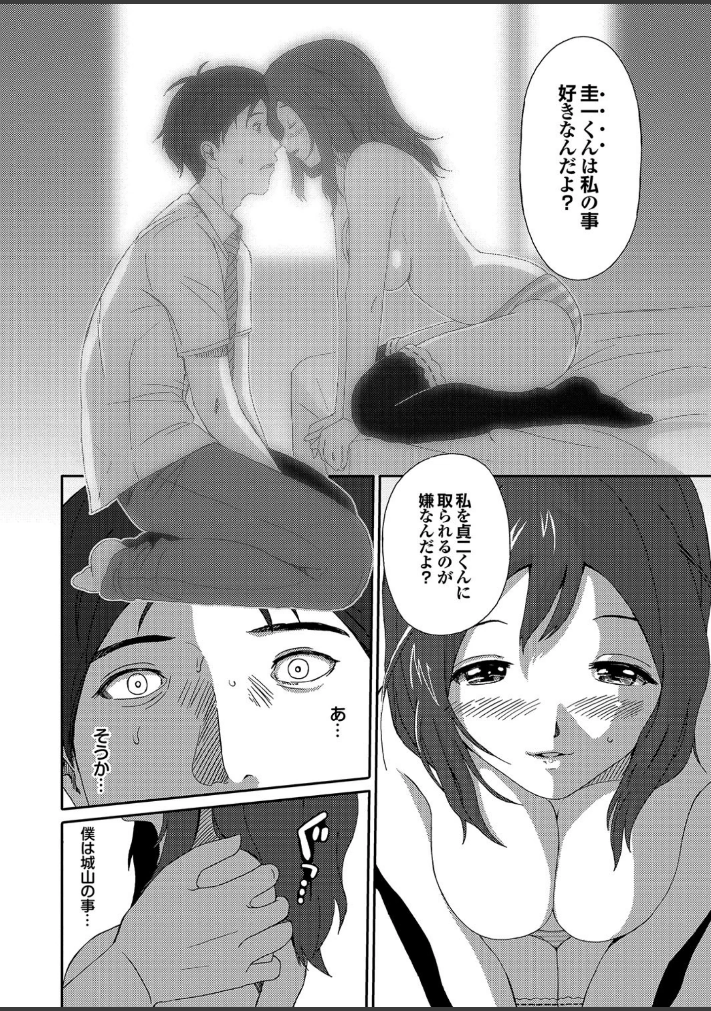 「オナホガール コレクション12」（椋蔵） 試し読み 10ページ目