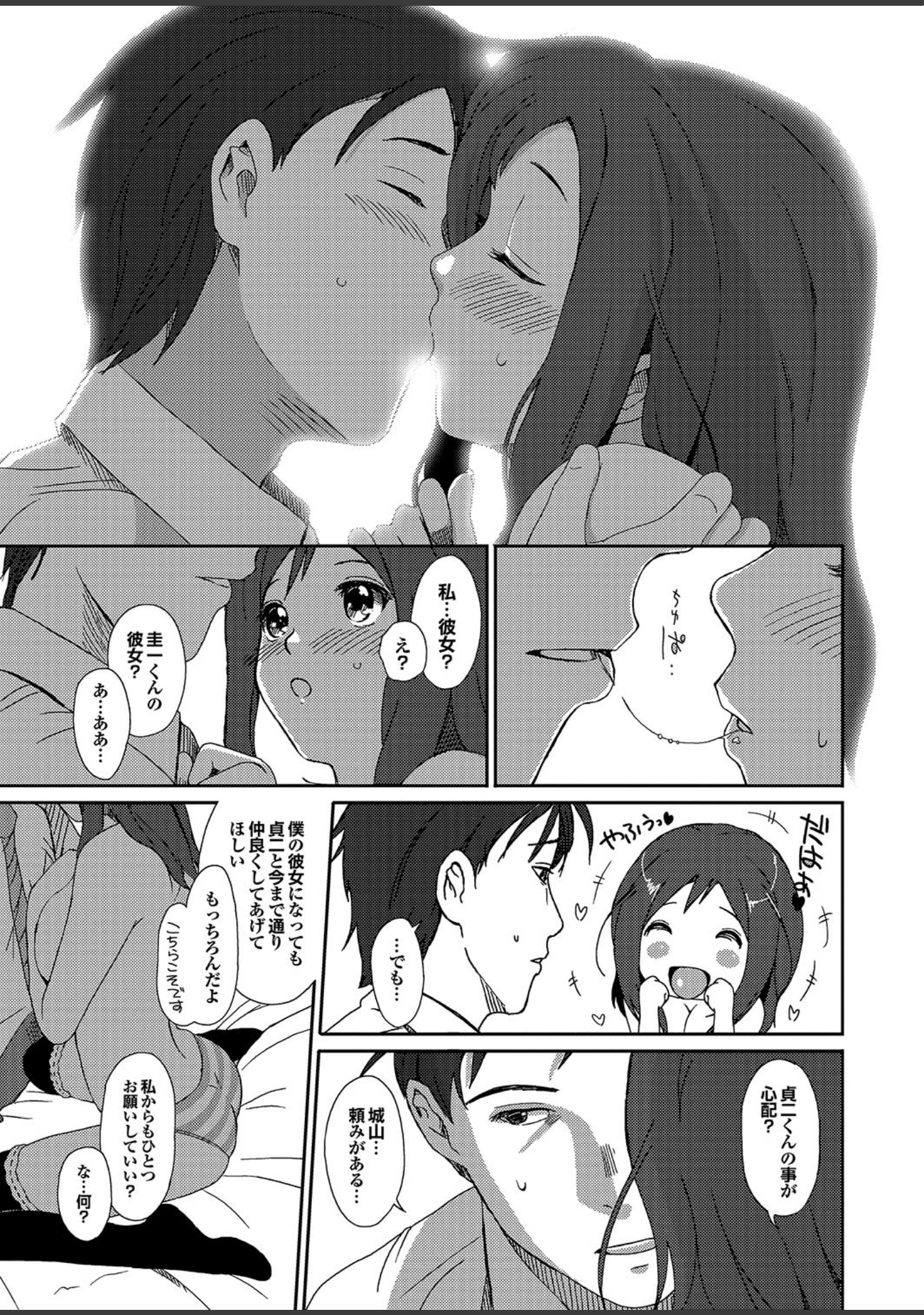 「オナホガール コレクション12」（椋蔵） 試し読み 11ページ目