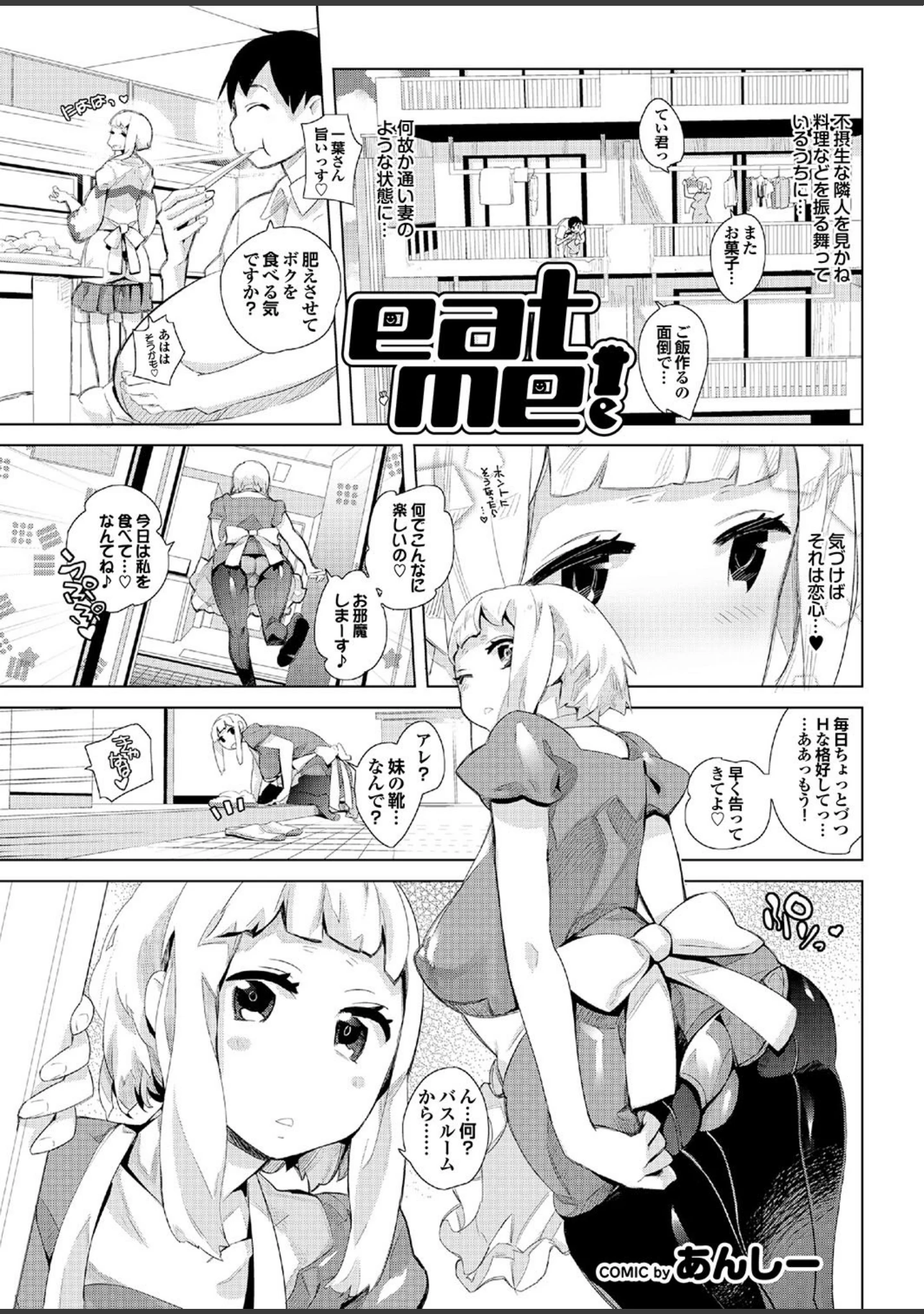 「オナホガール コレクション12」（椋蔵） 試し読み 17ページ目