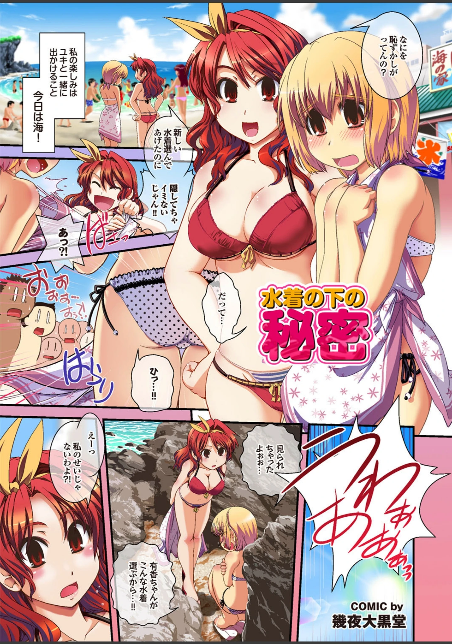 「オナホガール コレクション12」（椋蔵） 試し読み 21ページ目