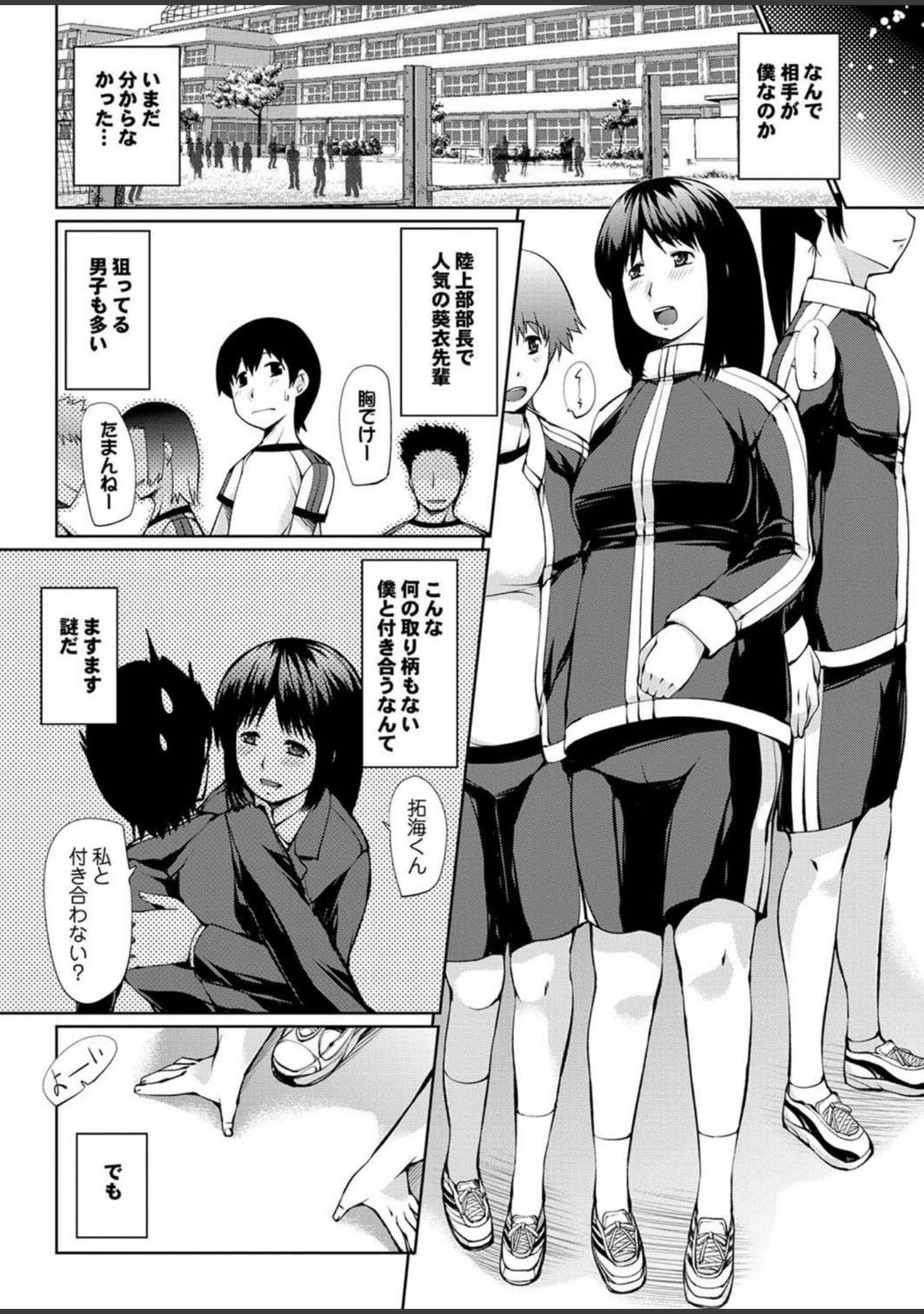 「オナホガール コレクション12」（椋蔵） 試し読み 36ページ目