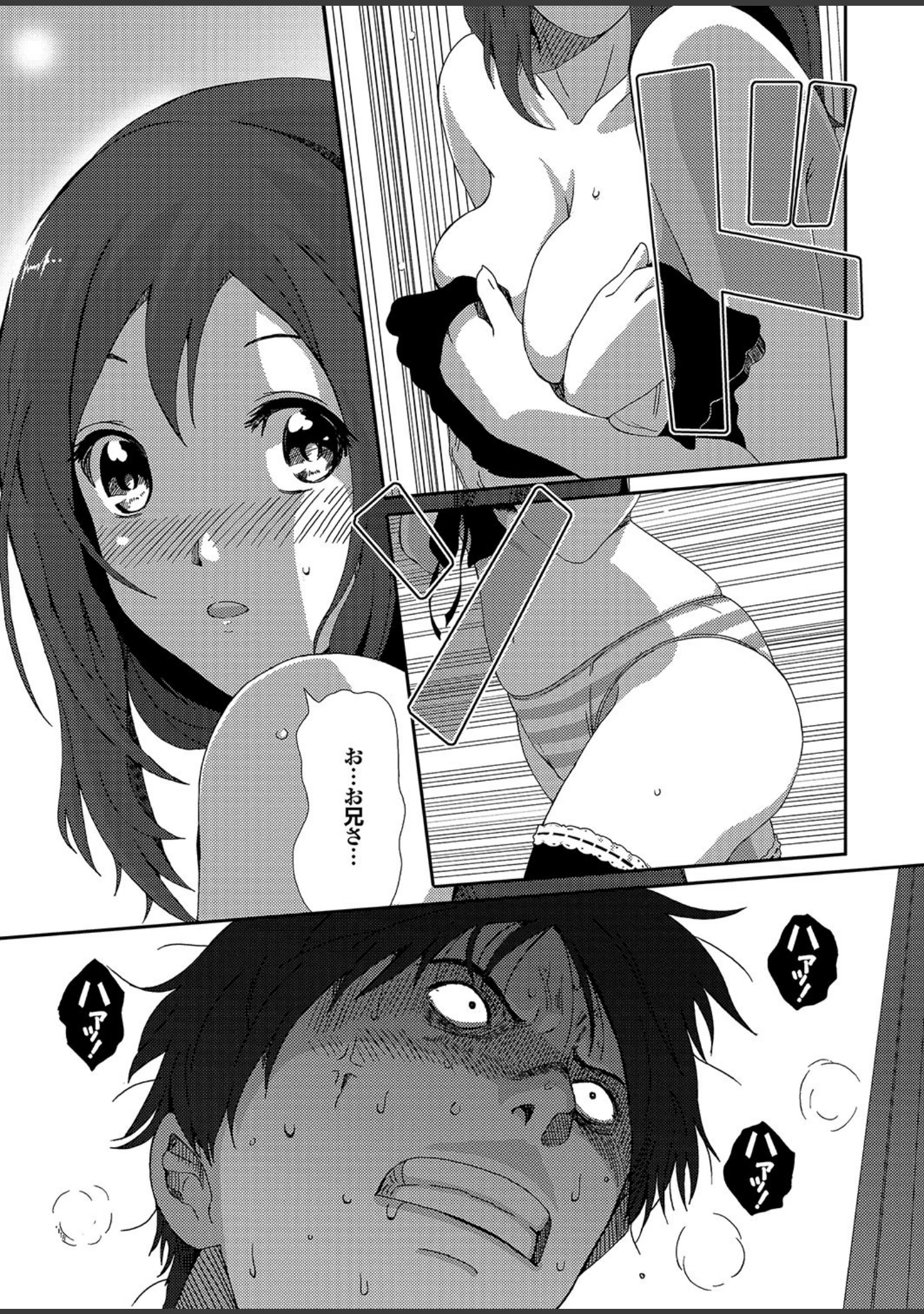 「オナホガール コレクション12」（椋蔵） 試し読み 5ページ目