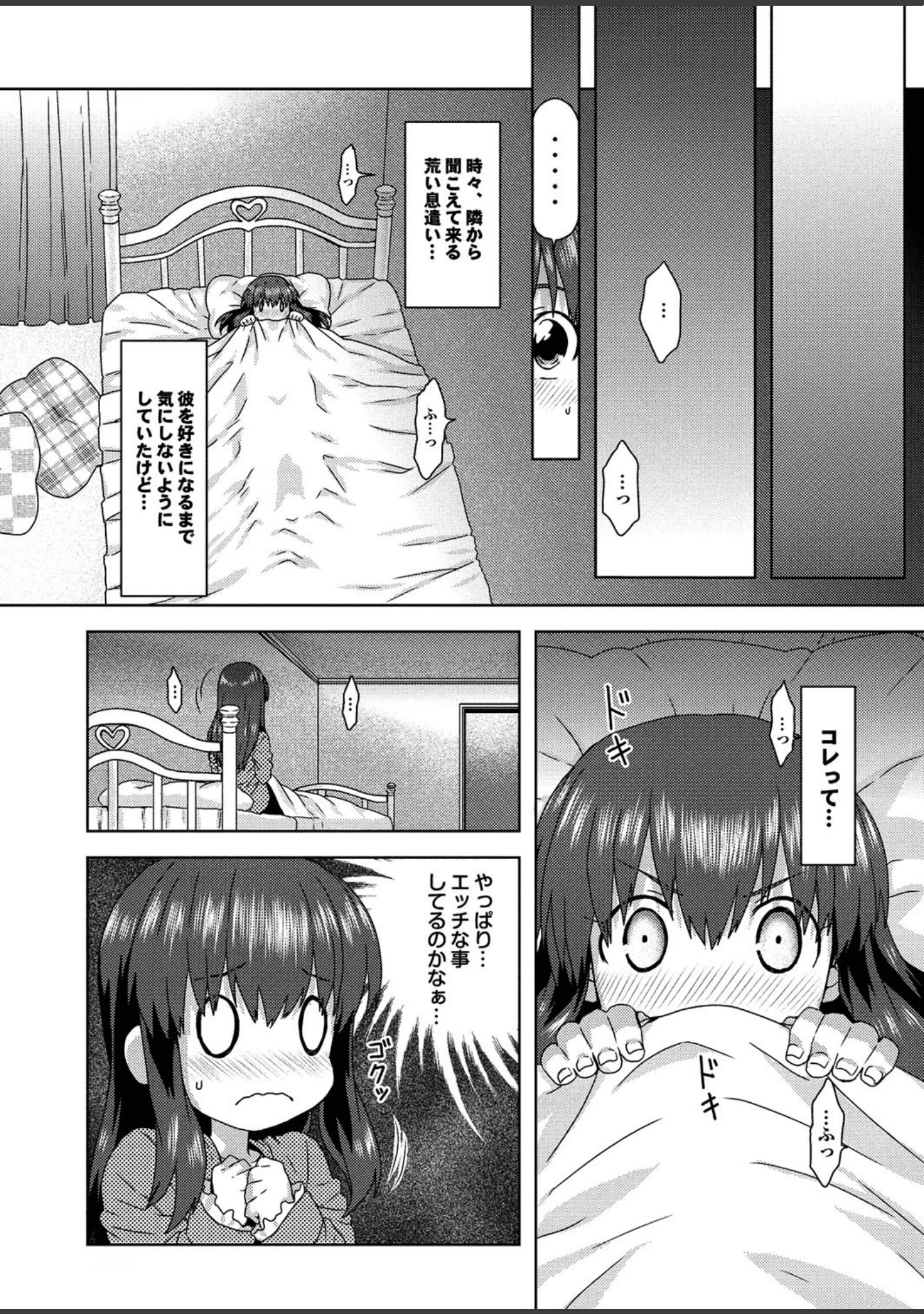 「オナホガール コレクション13」（椋蔵） 試し読み 27ページ目