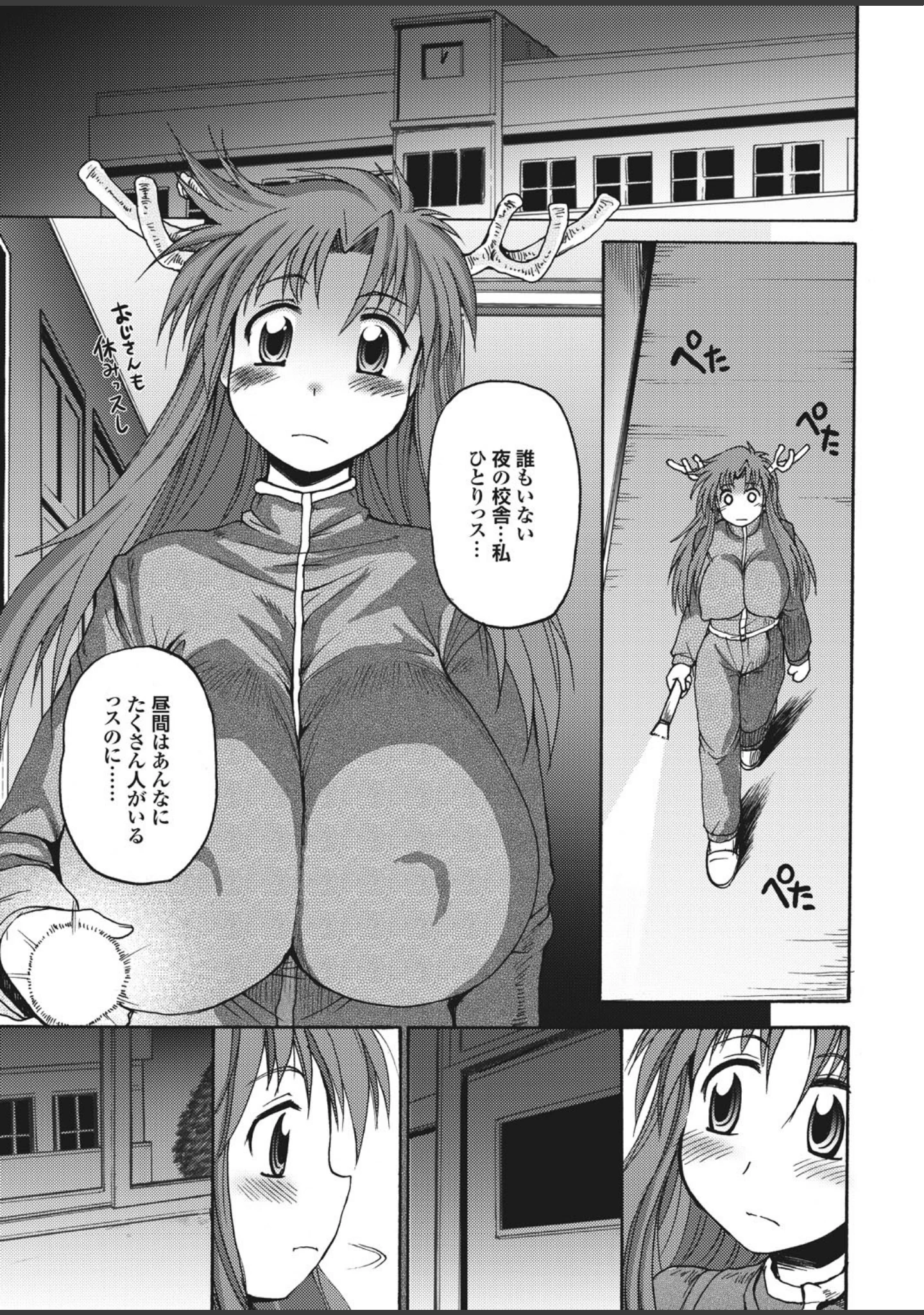 「オナホガール コレクション13」（椋蔵） 試し読み 33ページ目
