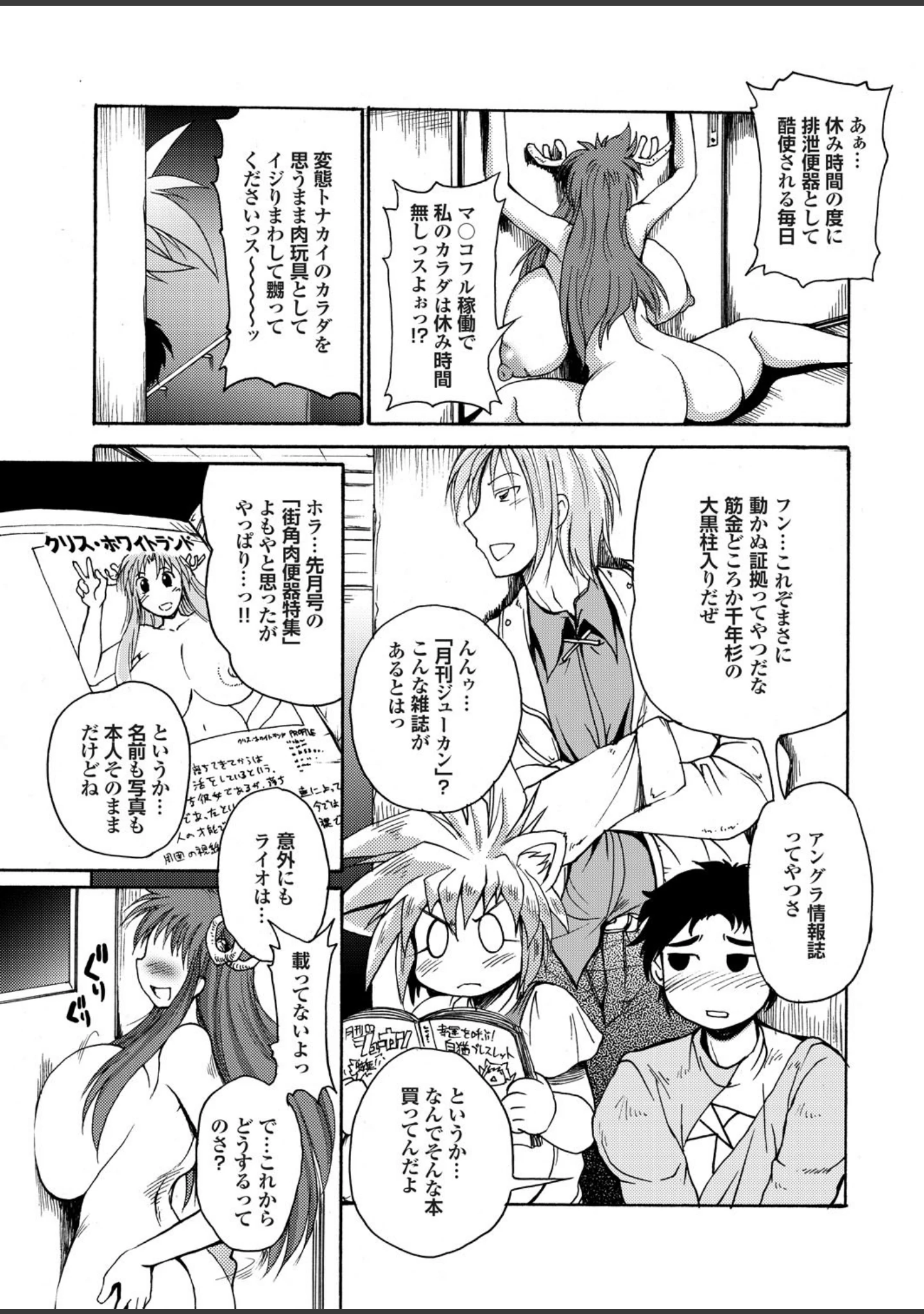 「オナホガール コレクション13」（椋蔵） 試し読み 35ページ目