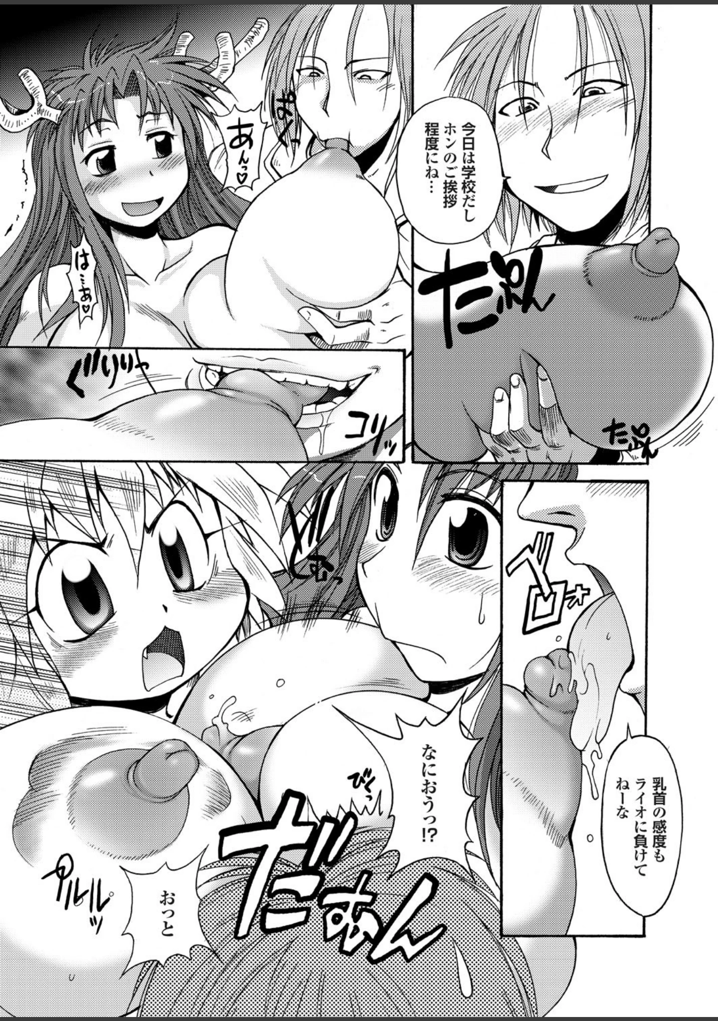 「オナホガール コレクション13」（椋蔵） 試し読み 39ページ目