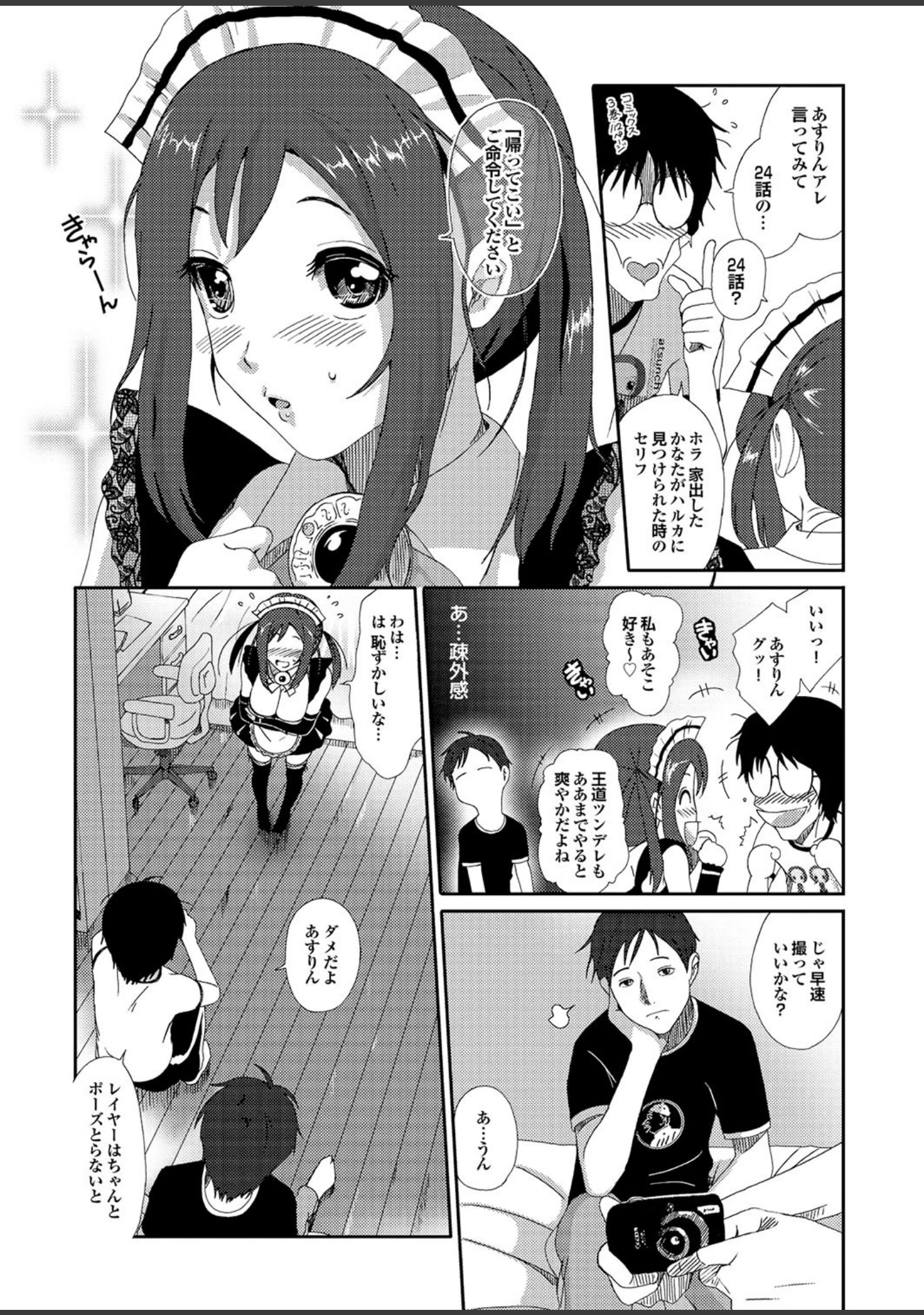 「オナホガール コレクション13」（椋蔵） 試し読み 5ページ目