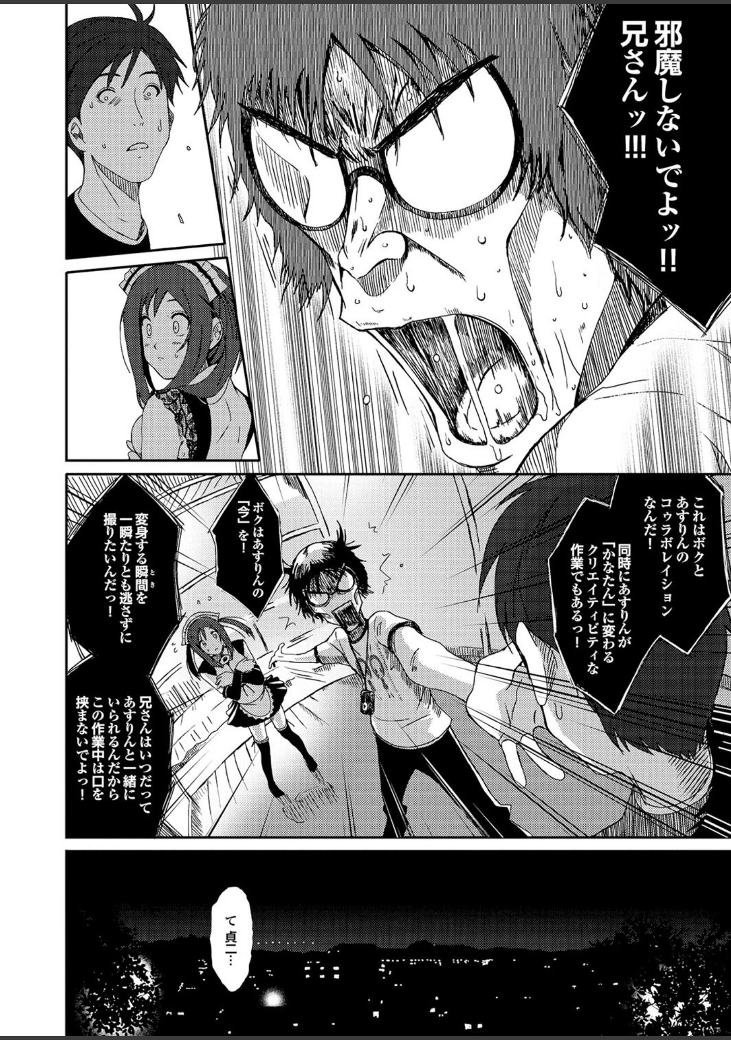 「オナホガール コレクション13」（椋蔵） 試し読み 8ページ目