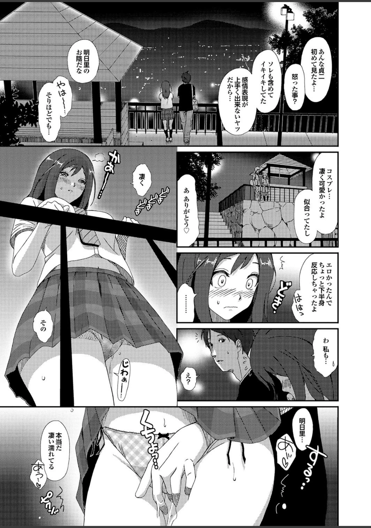 「オナホガール コレクション13」（椋蔵） 試し読み 9ページ目