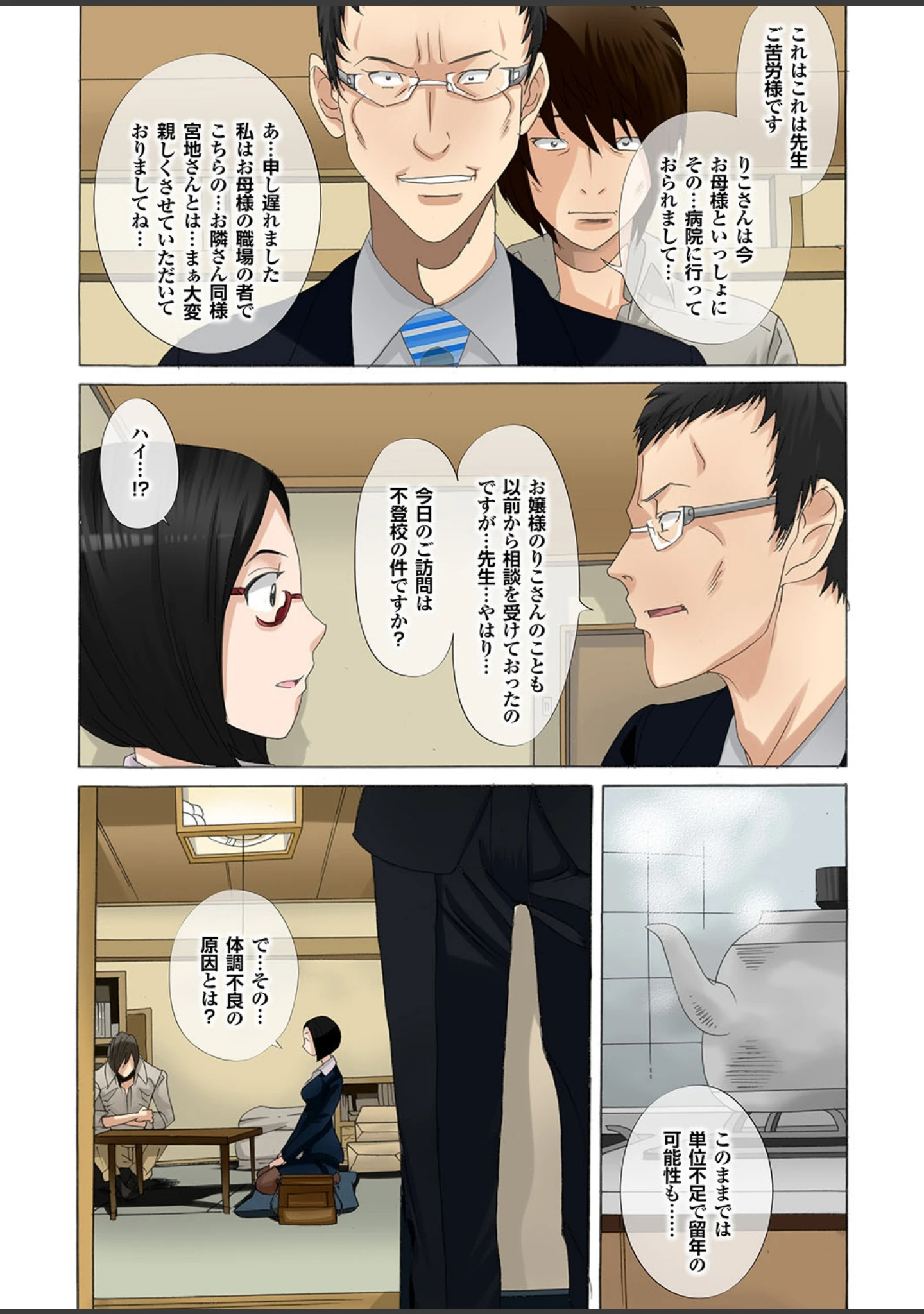 「人妻百花 【第十一集】粘膜に染み込んだ不倫交尾の記憶」（桜月マサル） 試し読み 10ページ目