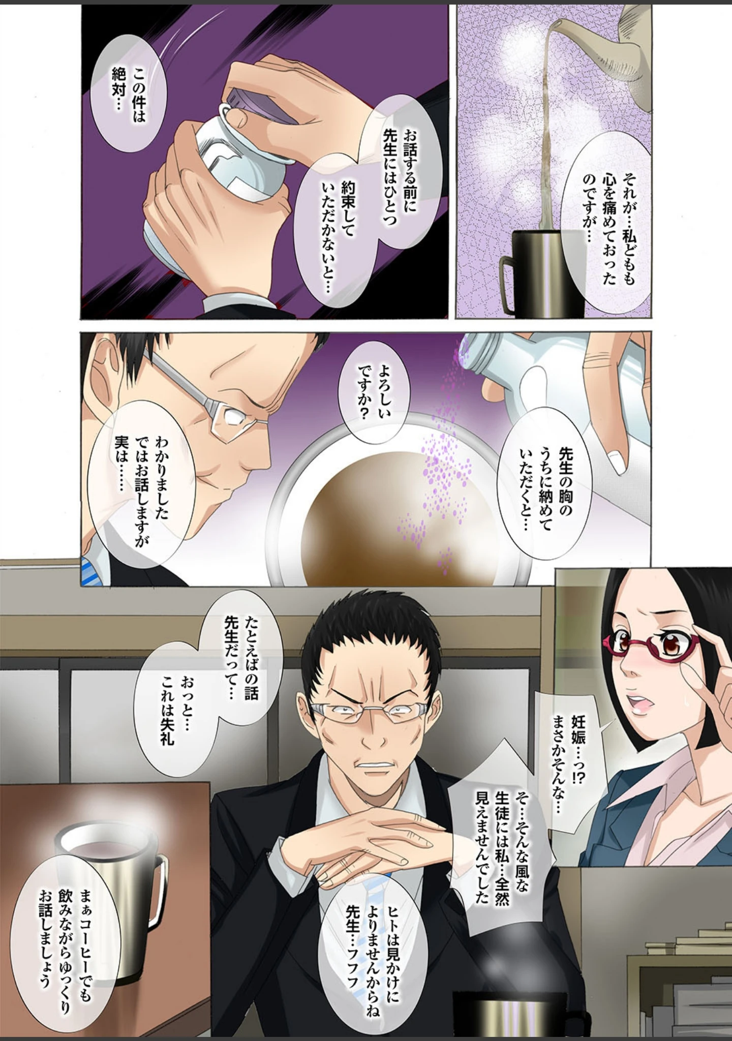 「人妻百花 【第十一集】粘膜に染み込んだ不倫交尾の記憶」（桜月マサル） 試し読み 11ページ目