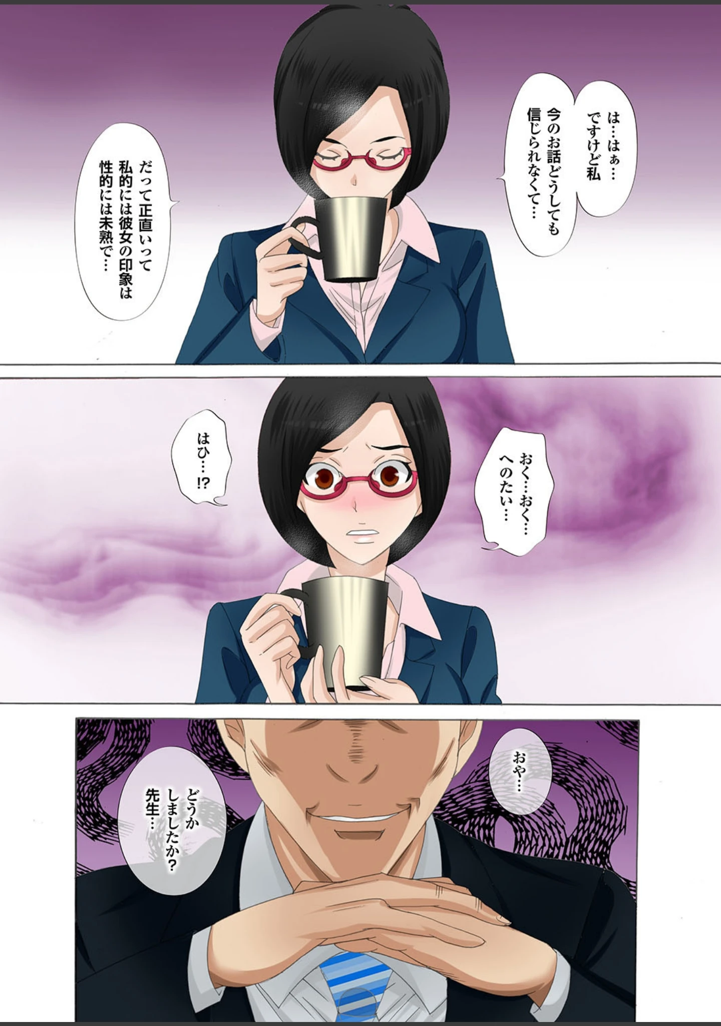 「人妻百花 【第十一集】粘膜に染み込んだ不倫交尾の記憶」（桜月マサル） 試し読み 12ページ目