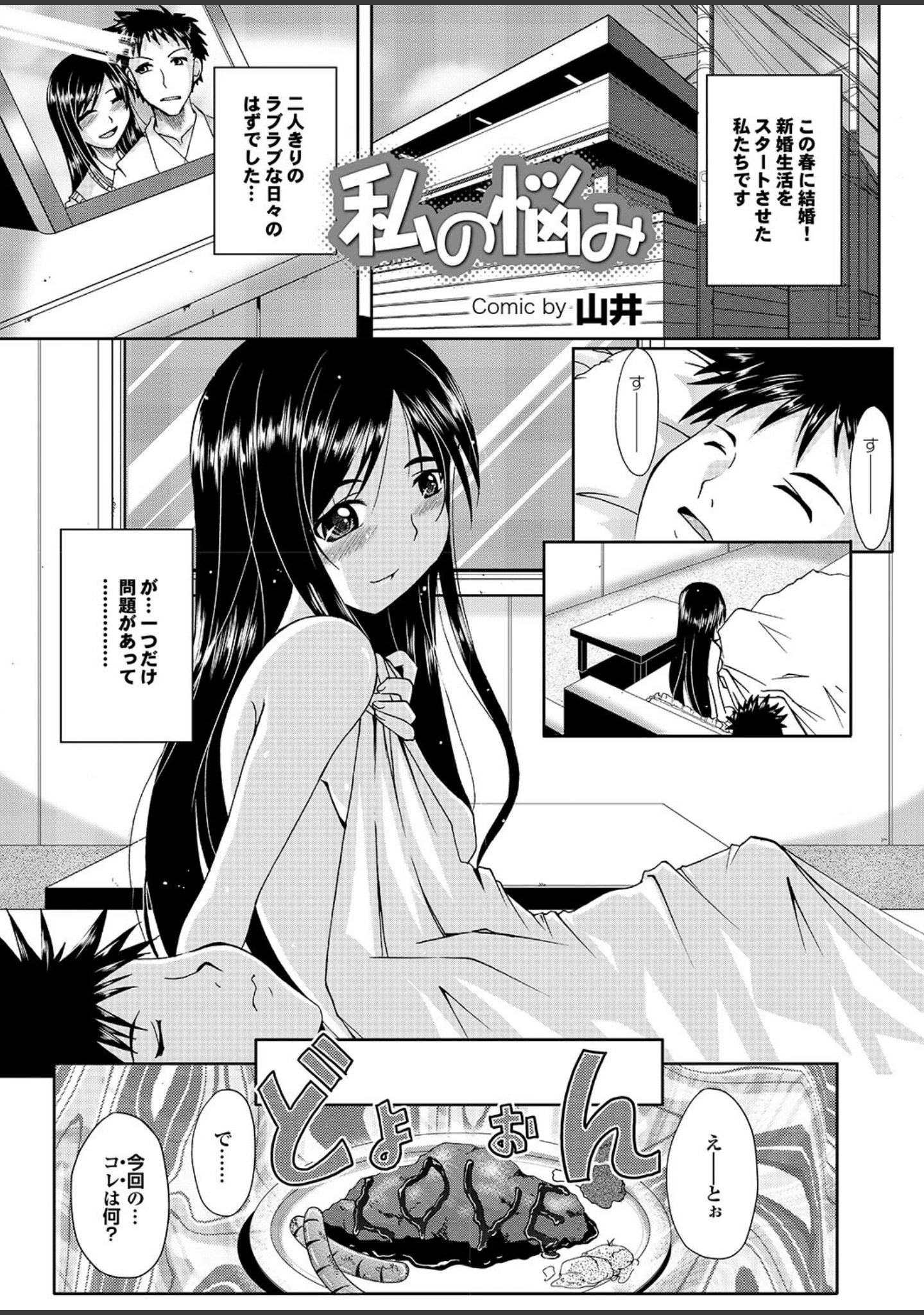 「人妻百花 【第十一集】粘膜に染み込んだ不倫交尾の記憶」（桜月マサル） 試し読み 25ページ目