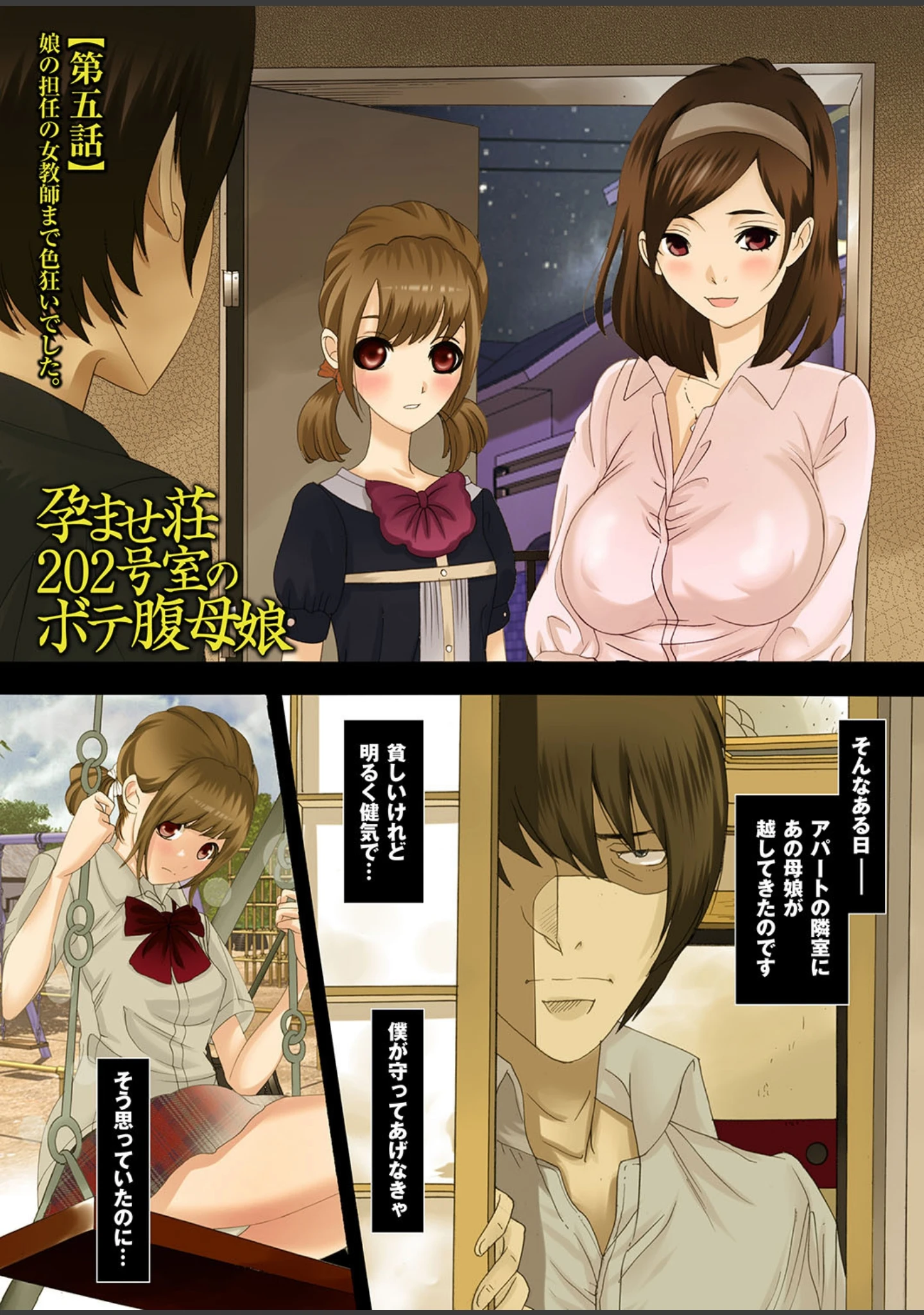 「人妻百花 【第十一集】粘膜に染み込んだ不倫交尾の記憶」（桜月マサル） 試し読み 4ページ目