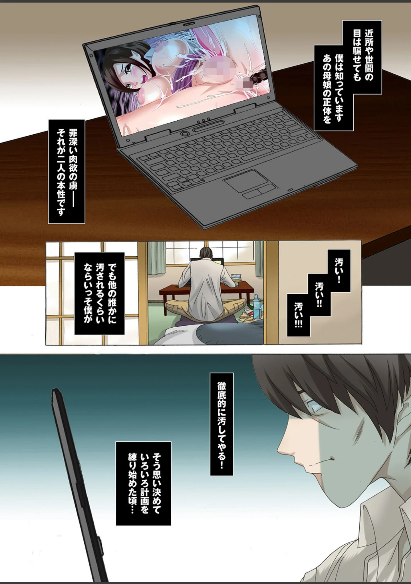 「人妻百花 【第十一集】粘膜に染み込んだ不倫交尾の記憶」（桜月マサル） 試し読み 5ページ目